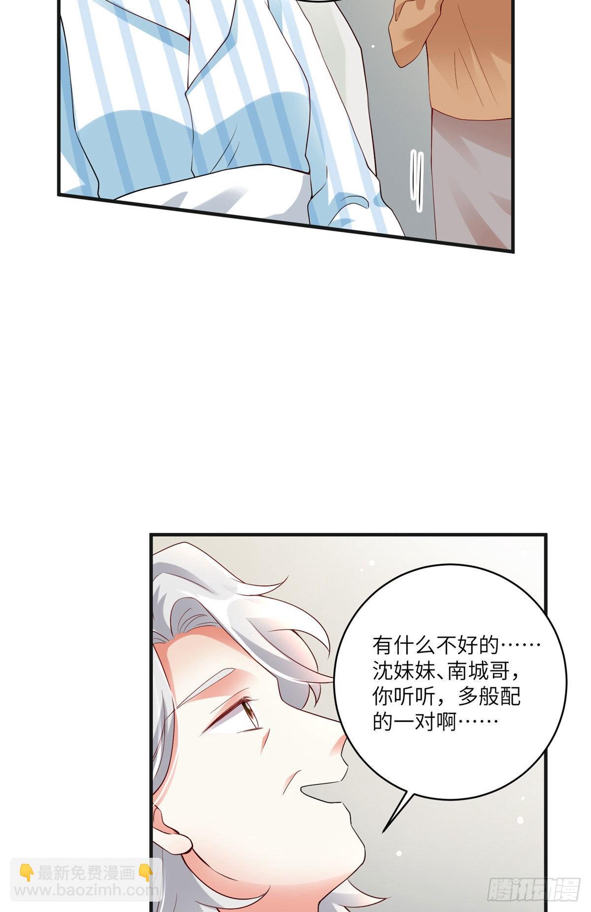 58 齐总又来勾搭我？(1/2)-第59话