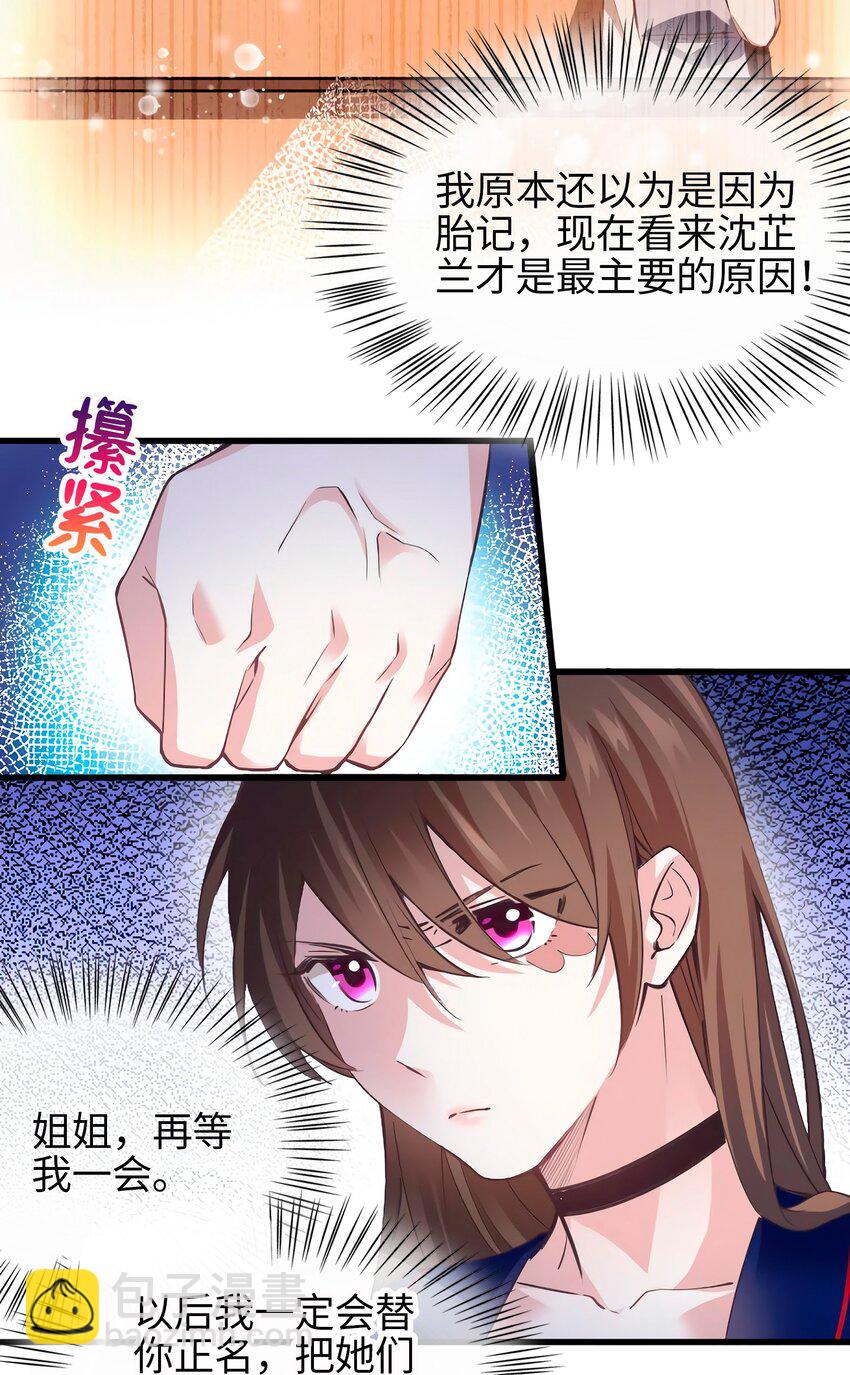 07 到底谁是私生女-第7话