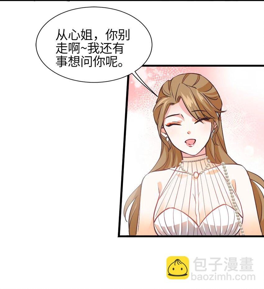 07 到底谁是私生女-第7话