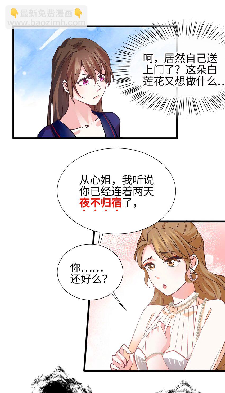 07 到底谁是私生女-第7话
