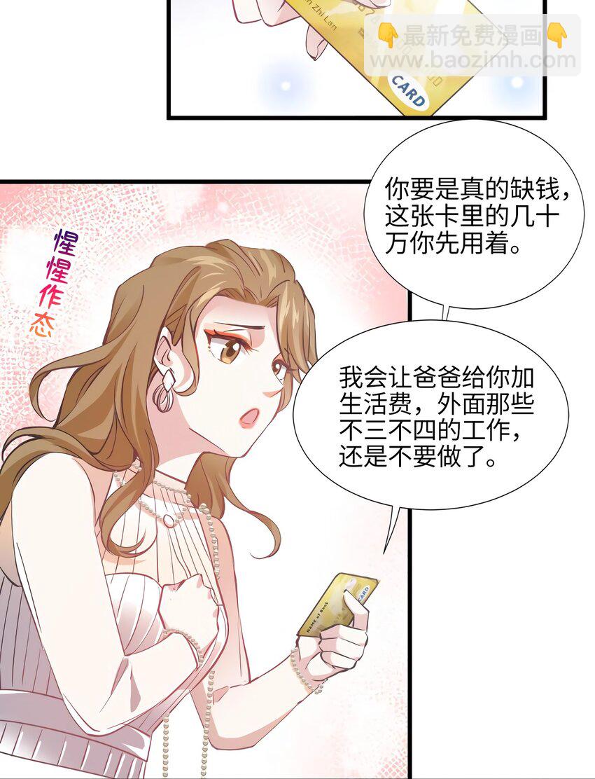 07 到底谁是私生女-第7话