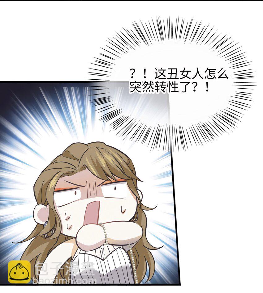 07 到底谁是私生女-第7话