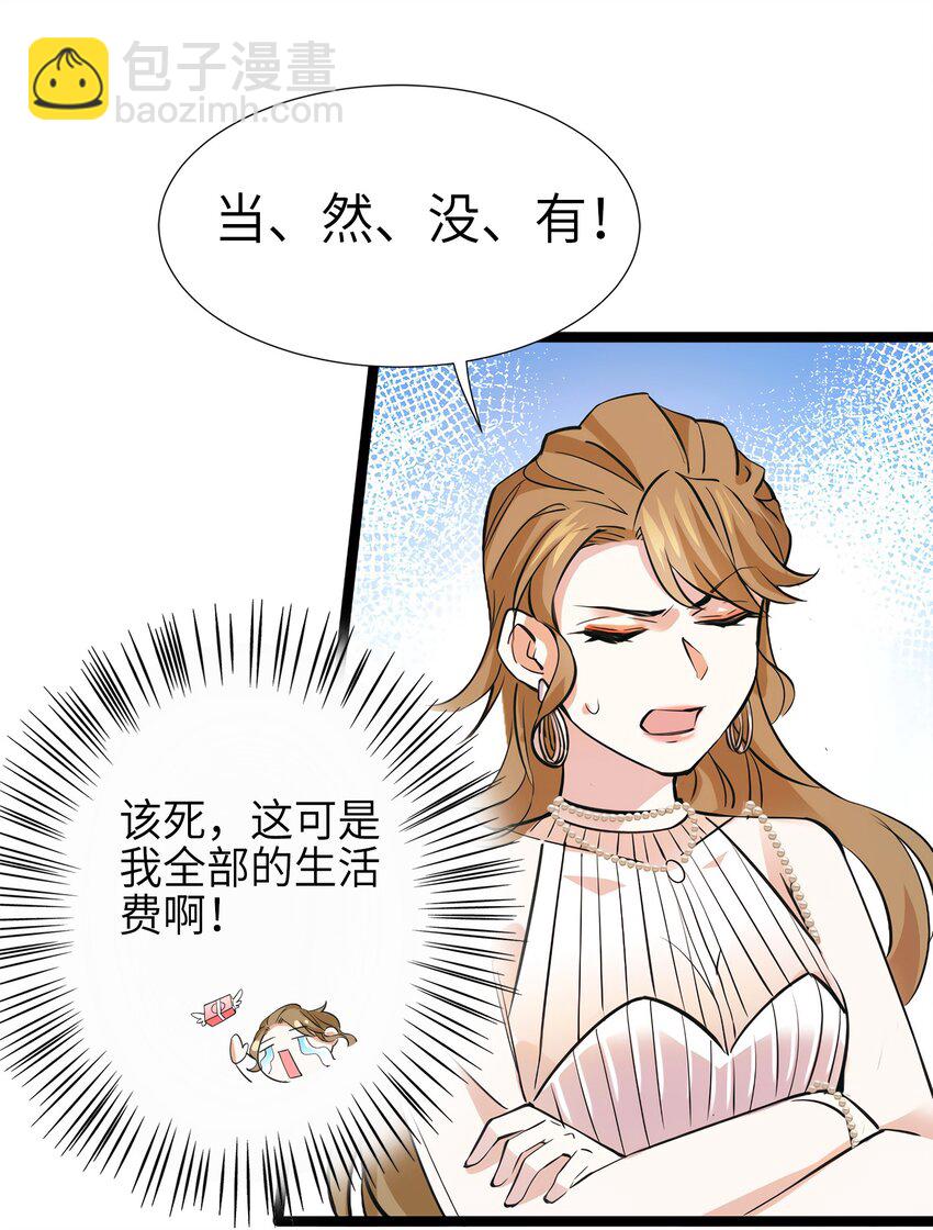 07 到底谁是私生女-第7话