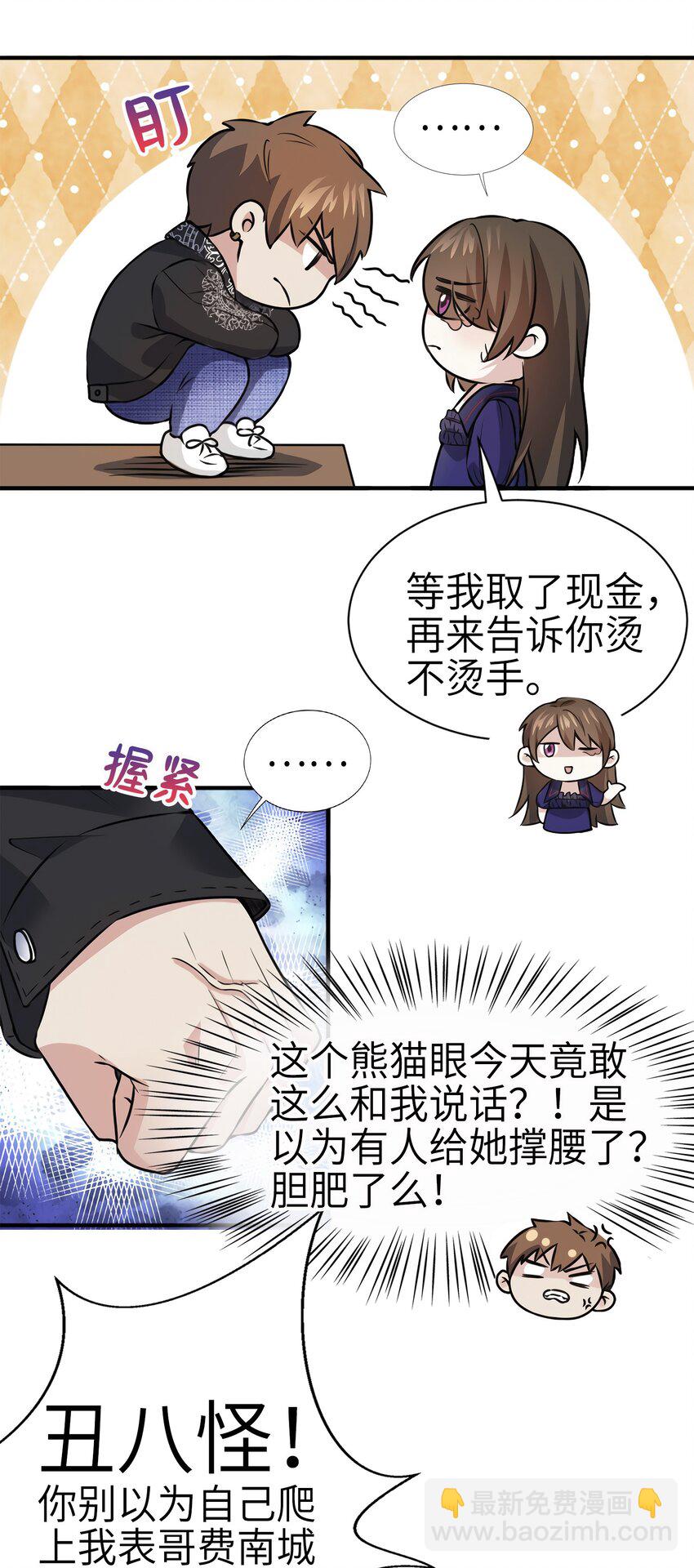 07 到底谁是私生女-第7话