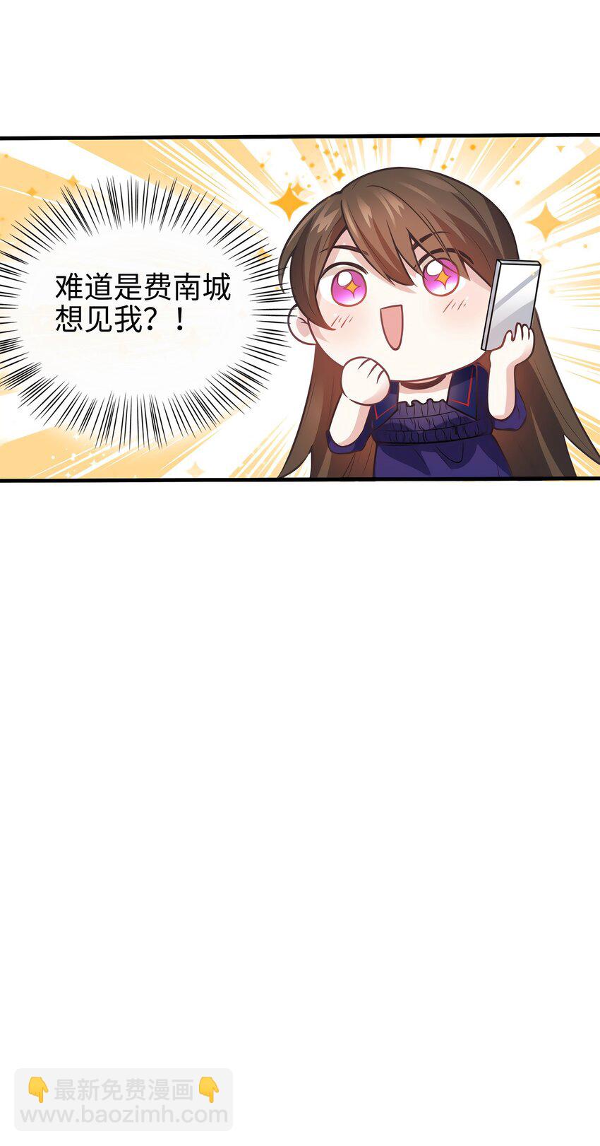 07 到底谁是私生女-第7话