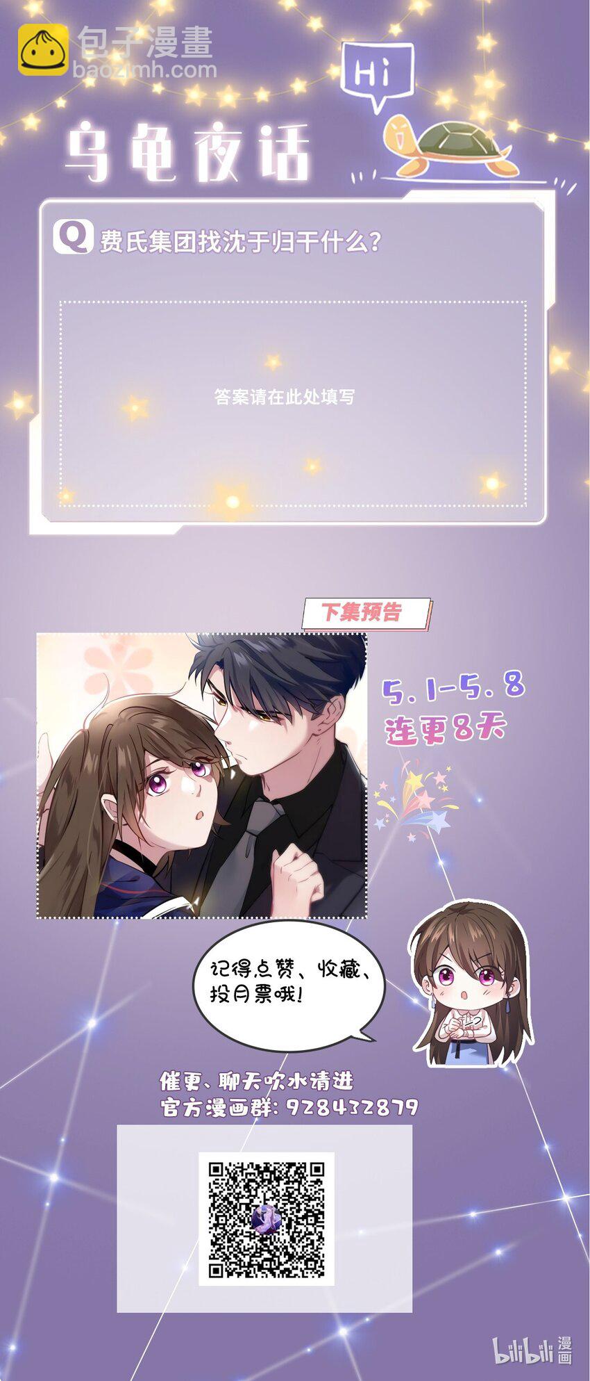 07 到底谁是私生女-第7话
