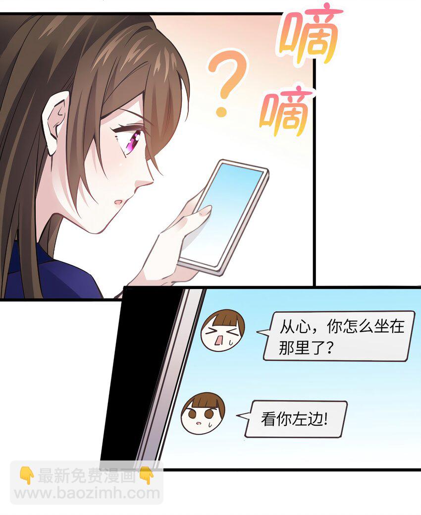 07 到底谁是私生女-第7话