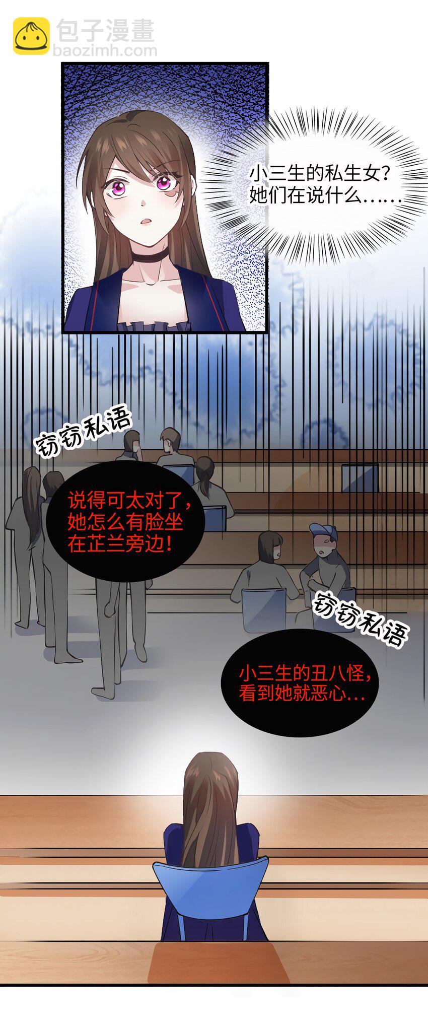07 到底谁是私生女-第7话