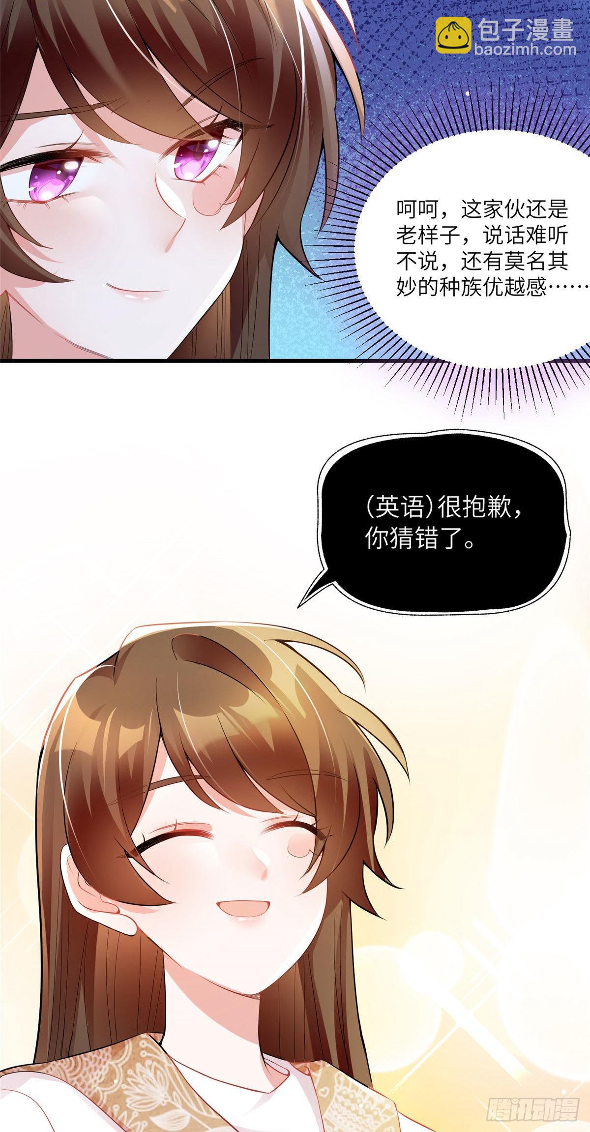 61 费总他是不是喜欢你呀-第61话