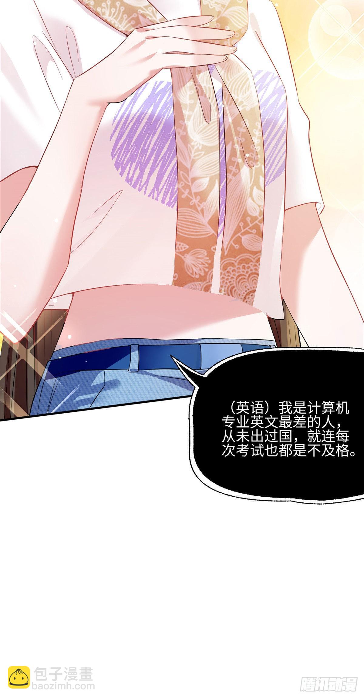 61 费总他是不是喜欢你呀-第61话