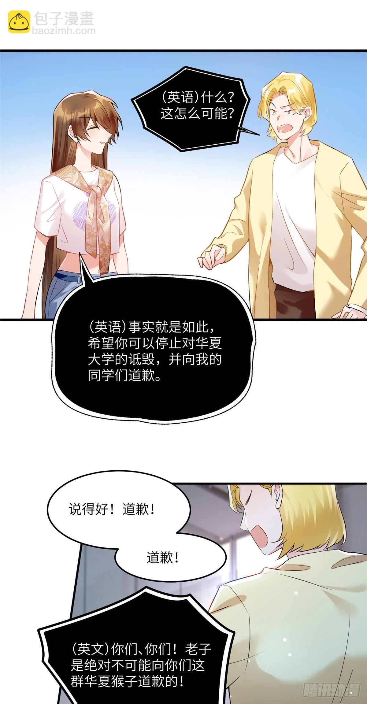 61 费总他是不是喜欢你呀-第61话
