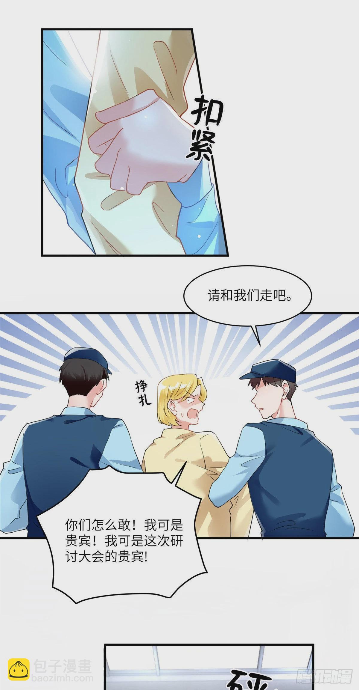 61 费总他是不是喜欢你呀-第61话