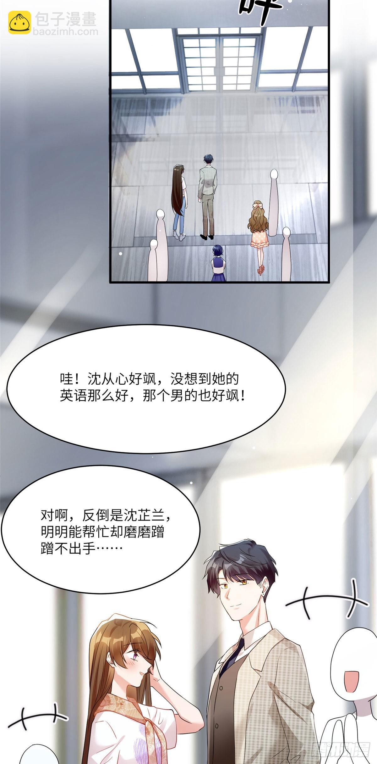 61 费总他是不是喜欢你呀-第61话