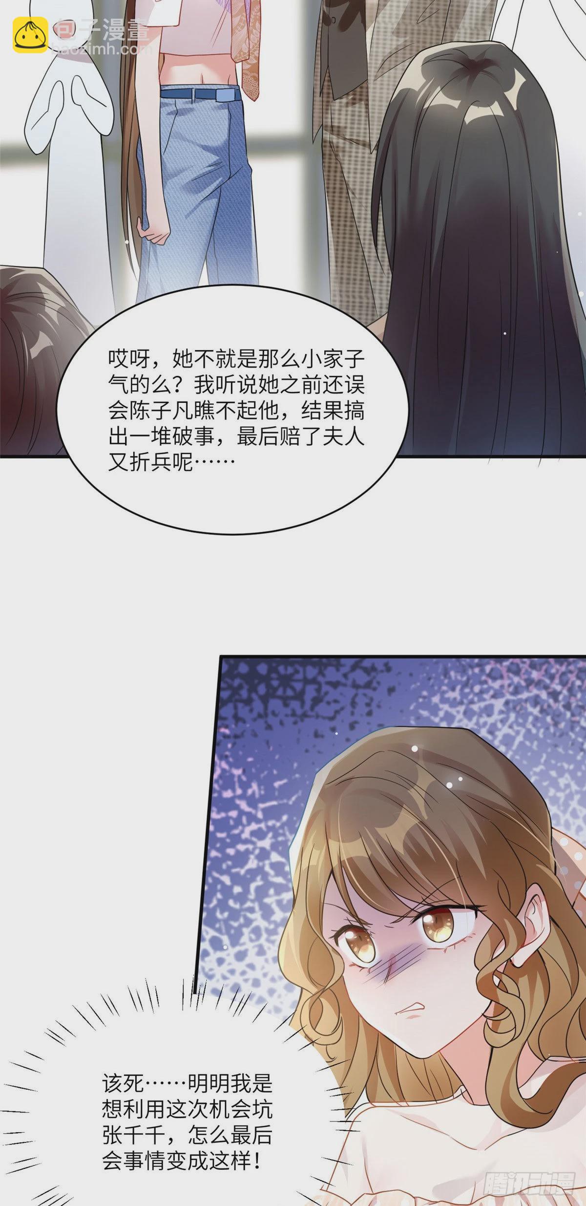 61 费总他是不是喜欢你呀-第61话