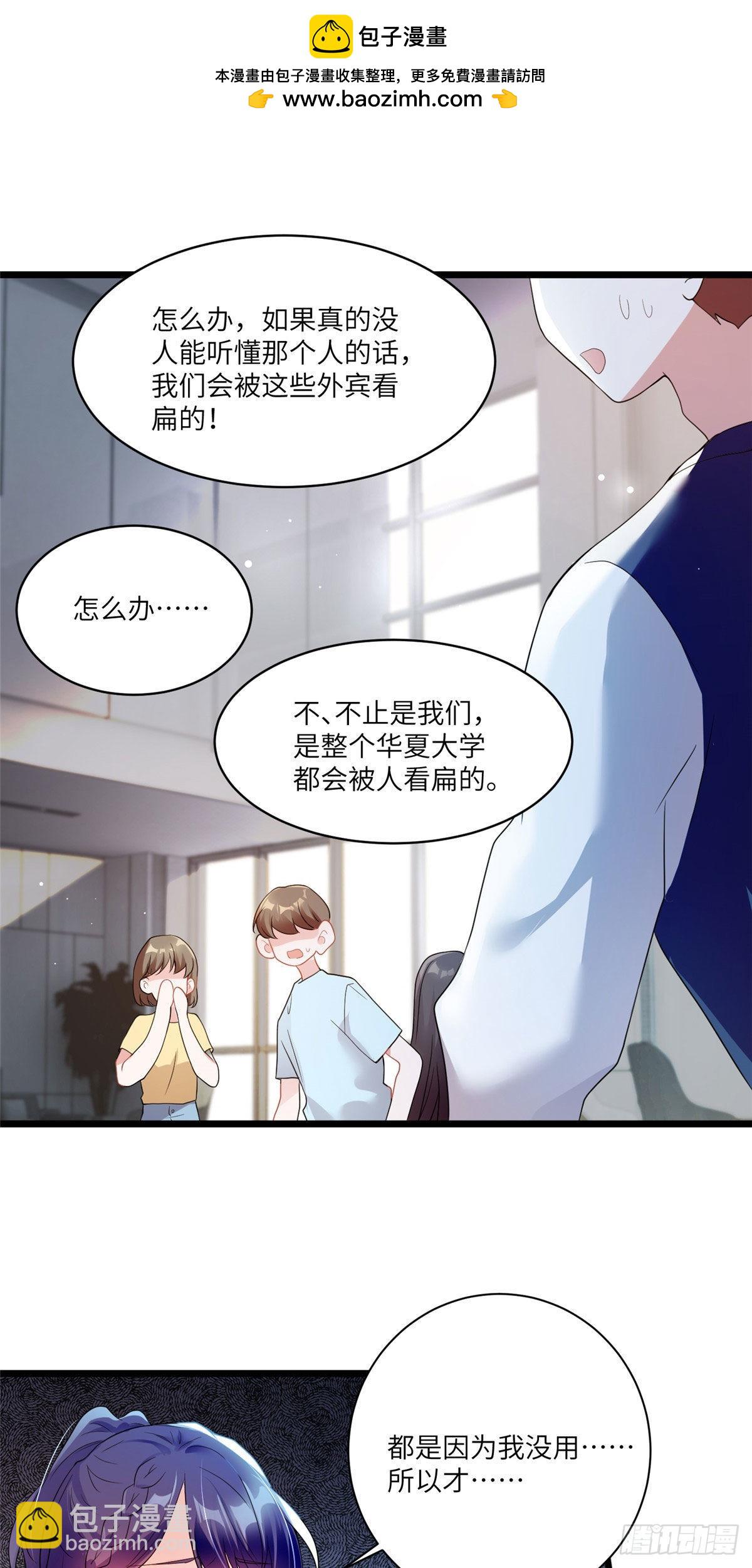 61 费总他是不是喜欢你呀-第61话