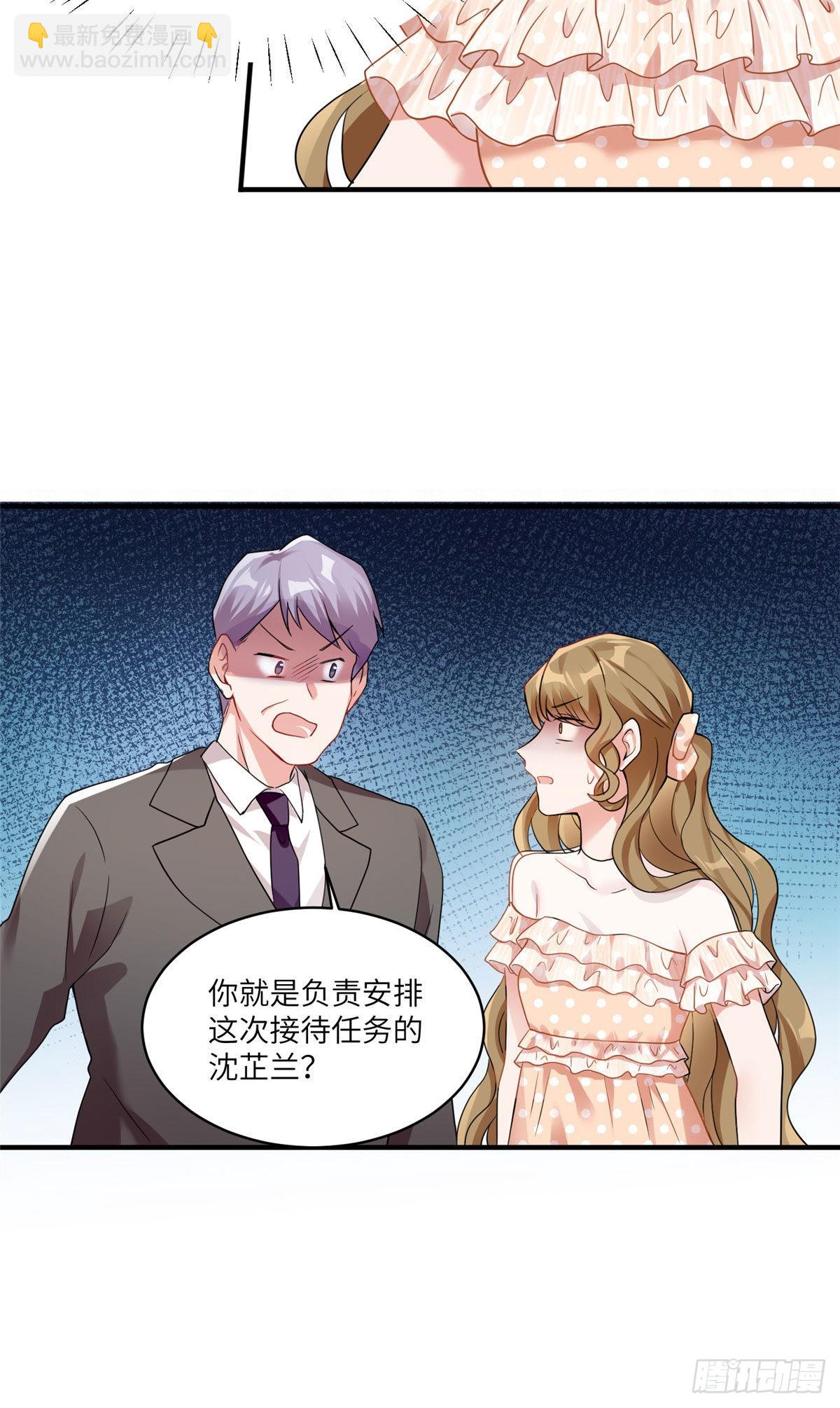 61 费总他是不是喜欢你呀-第61话