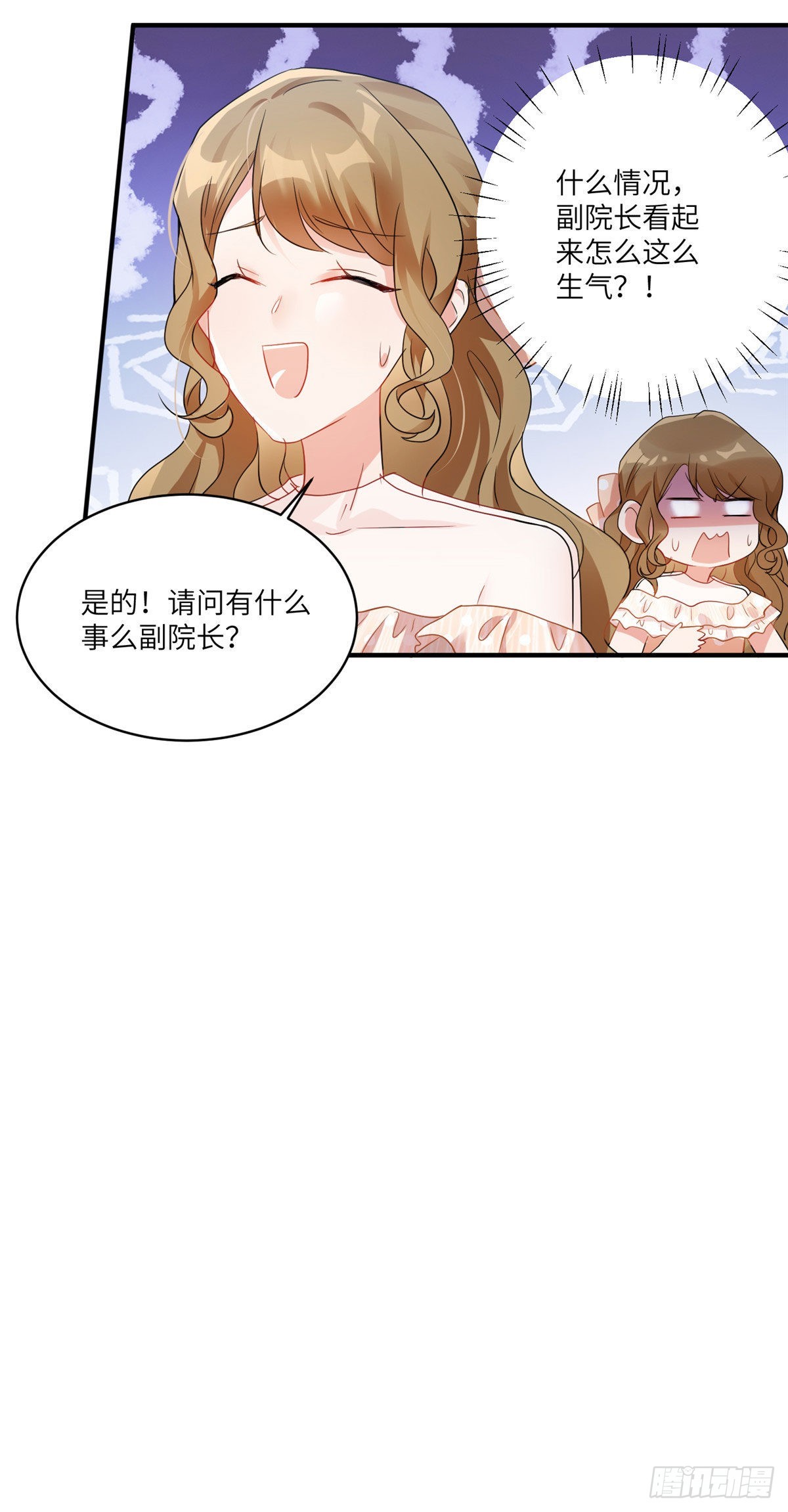61 费总他是不是喜欢你呀-第61话