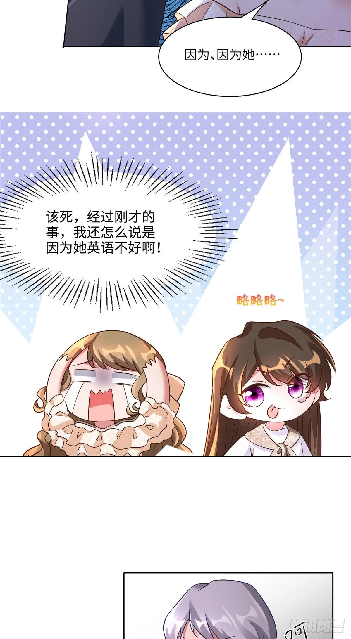 61 费总他是不是喜欢你呀-第61话