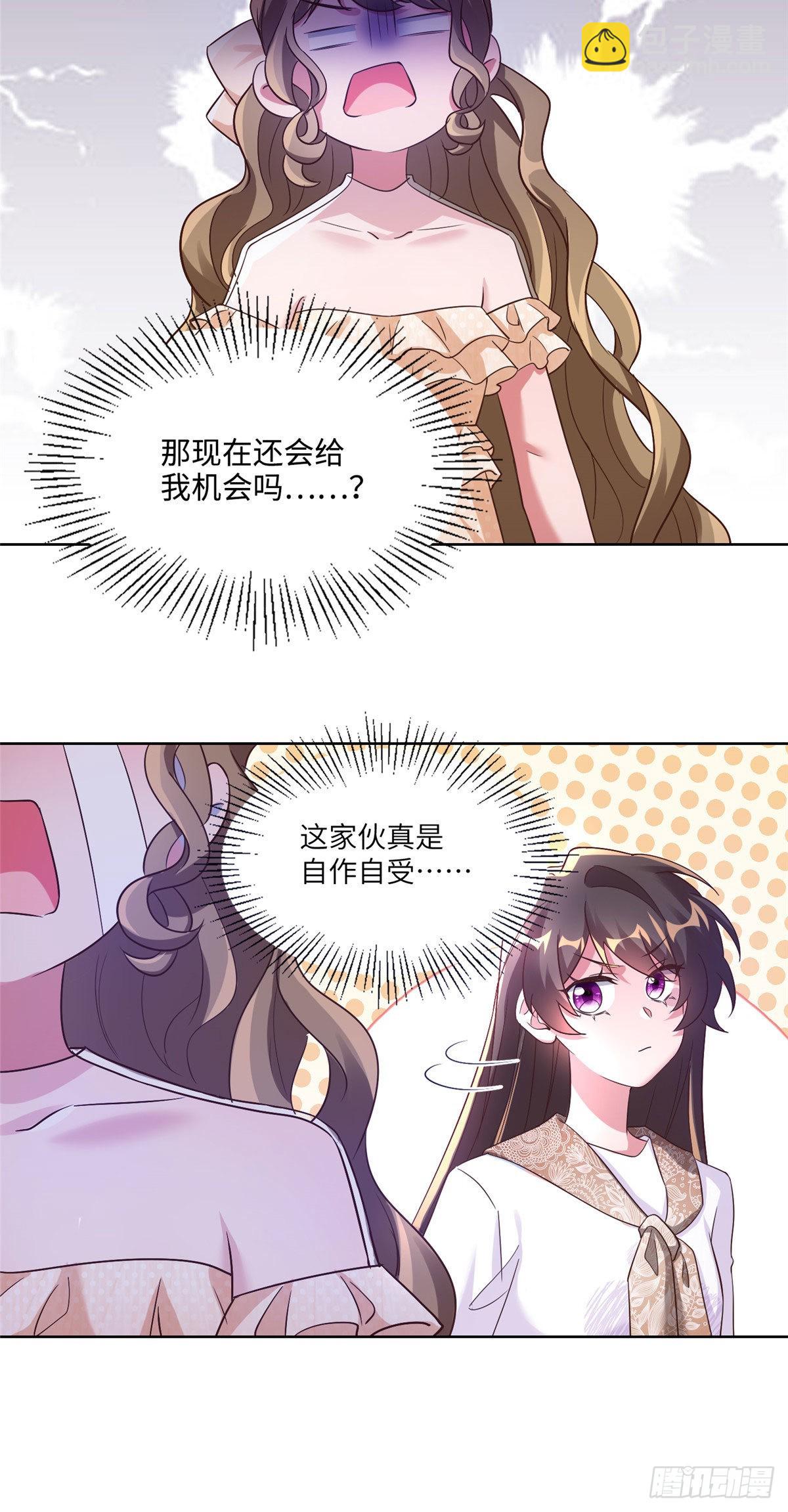 61 费总他是不是喜欢你呀-第61话