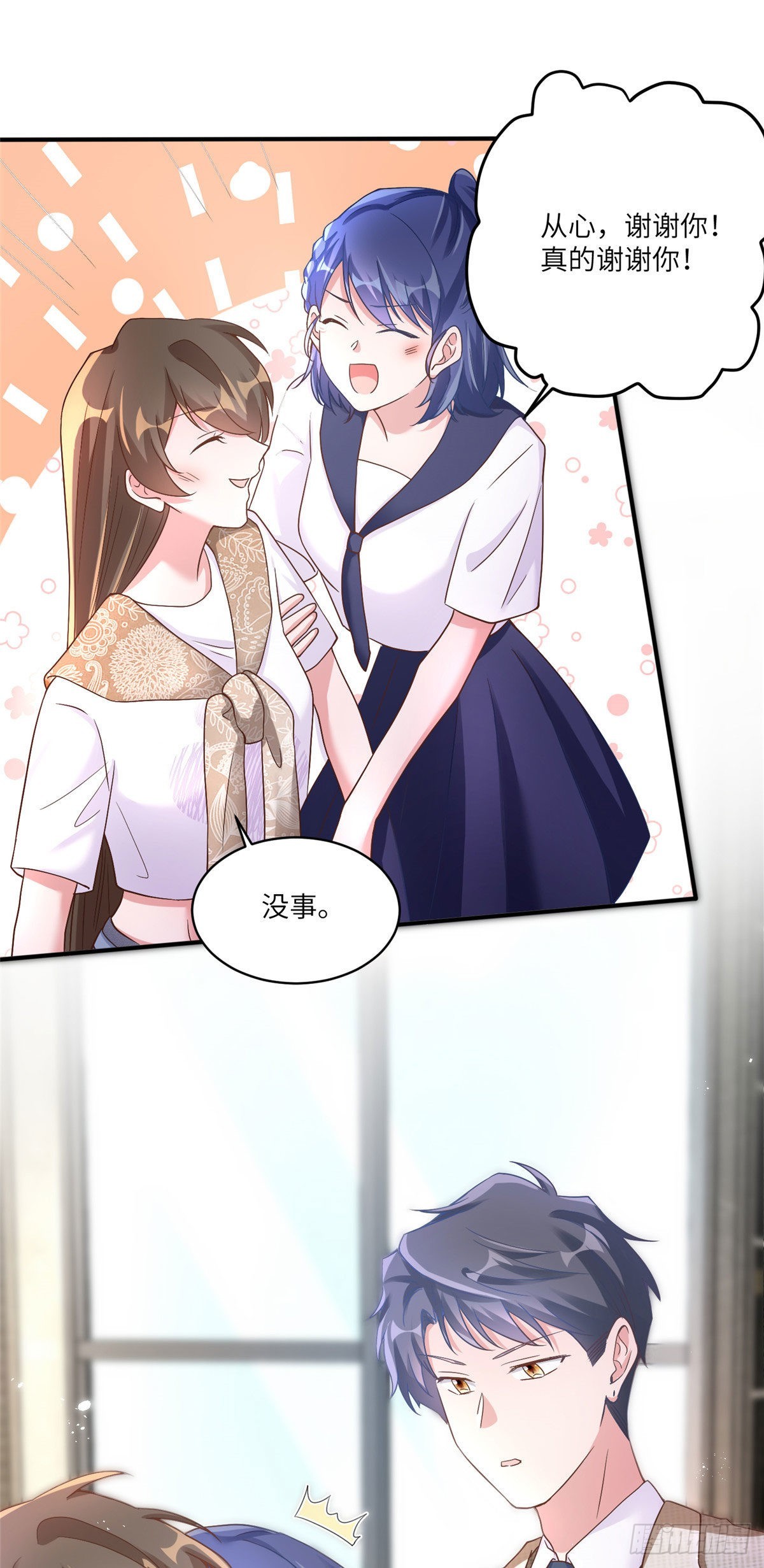61 费总他是不是喜欢你呀-第61话