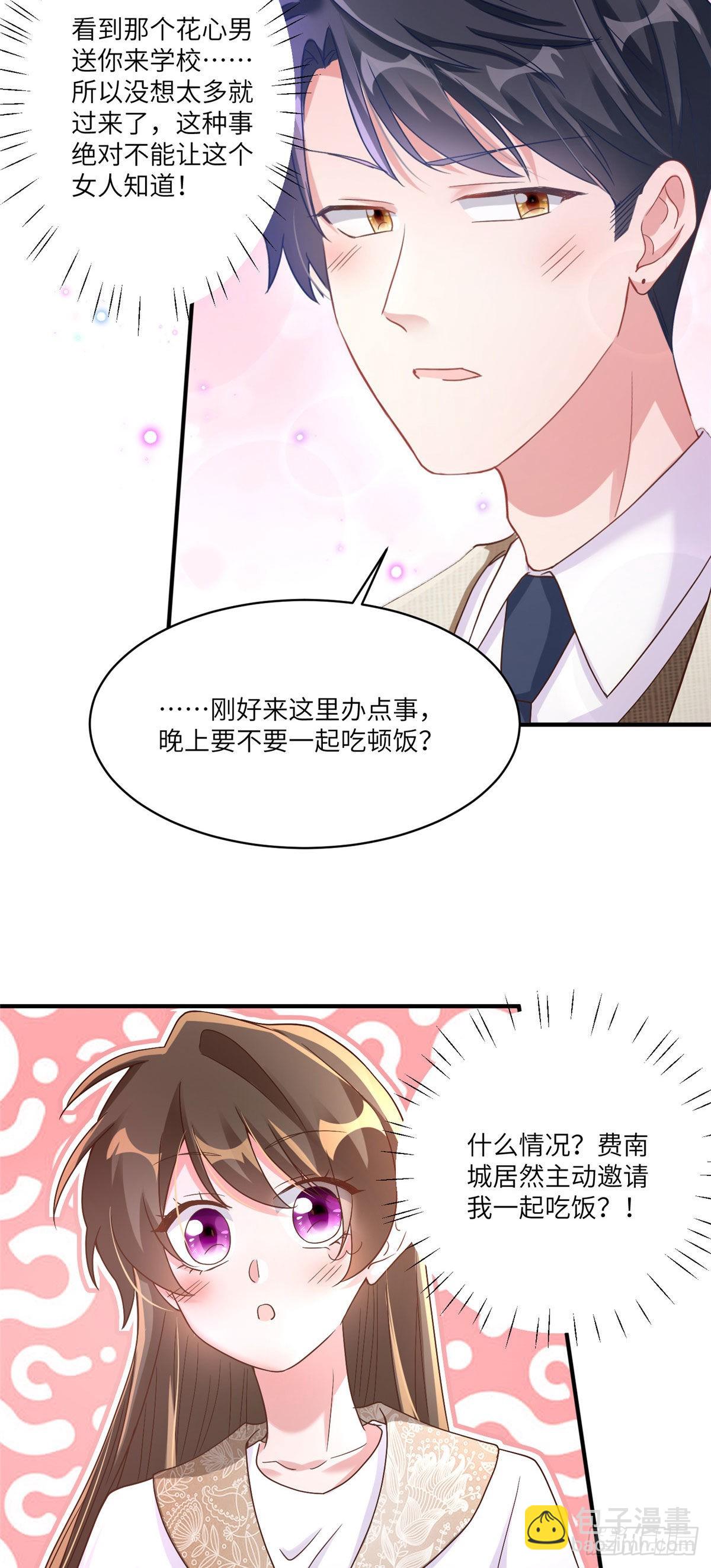 61 费总他是不是喜欢你呀-第61话