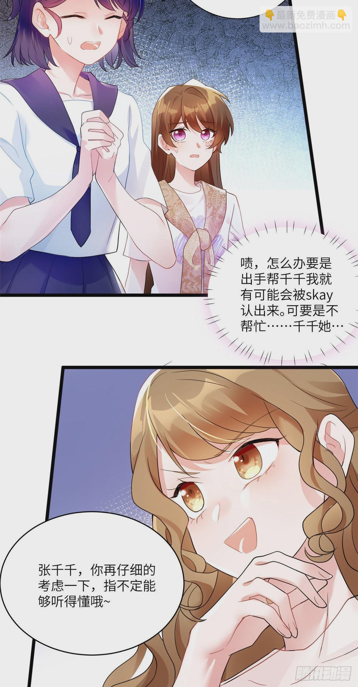 61 费总他是不是喜欢你呀-第61话