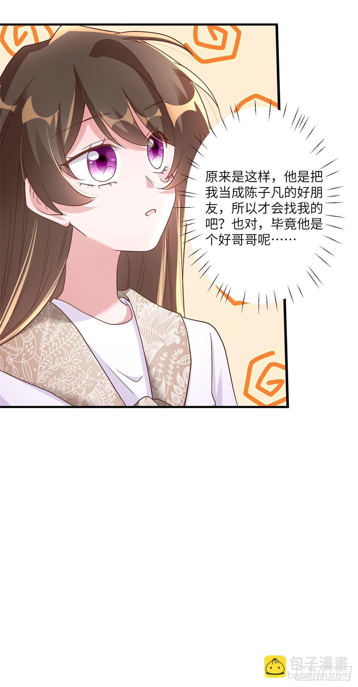 61 费总他是不是喜欢你呀-第61话