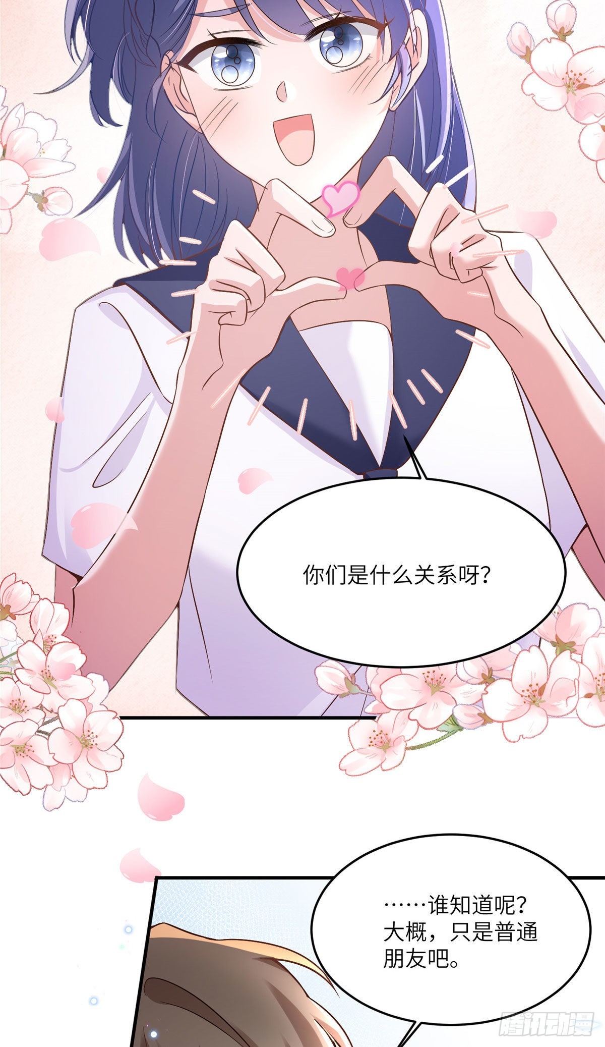 61 费总他是不是喜欢你呀-第61话