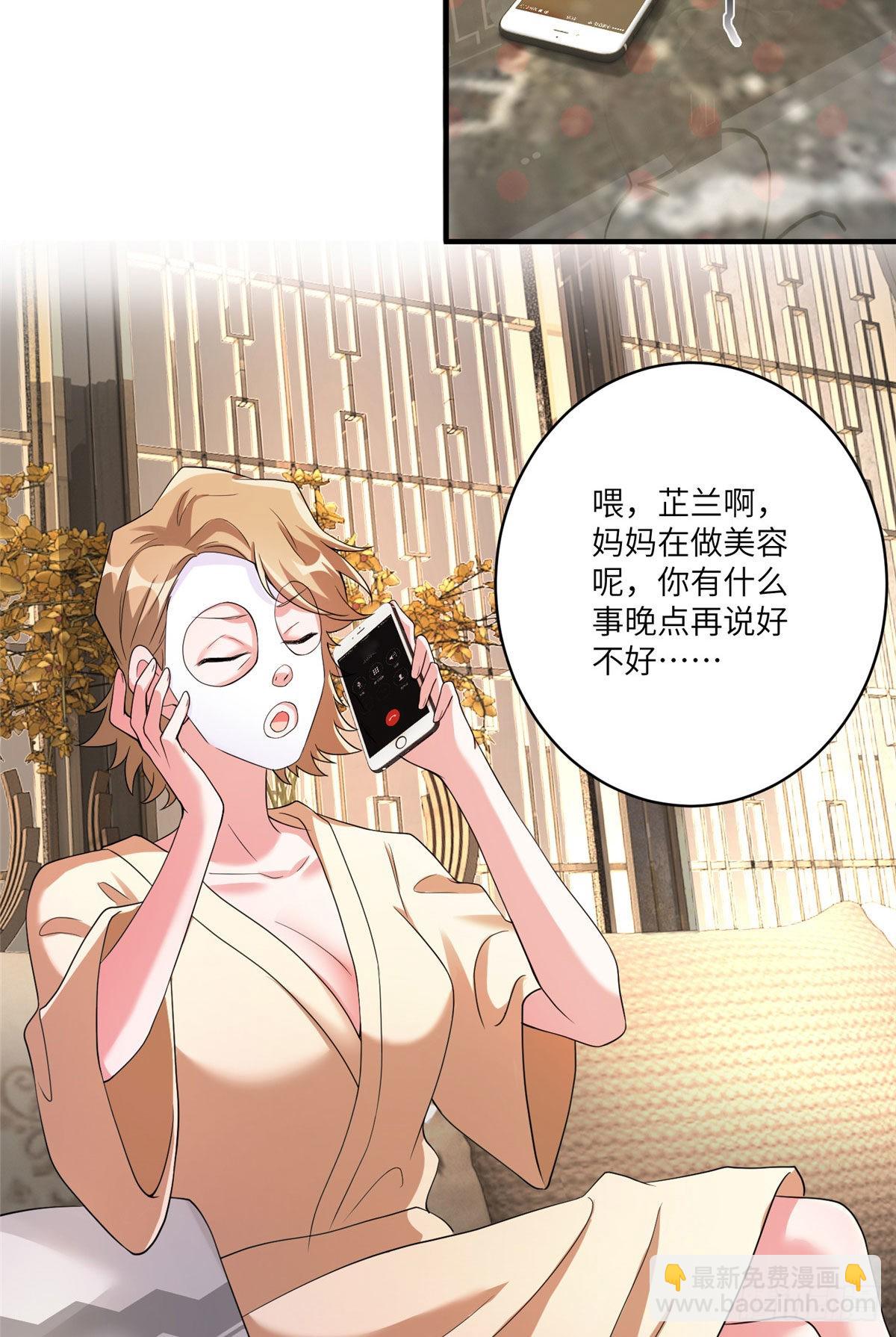 61 费总他是不是喜欢你呀-第61话