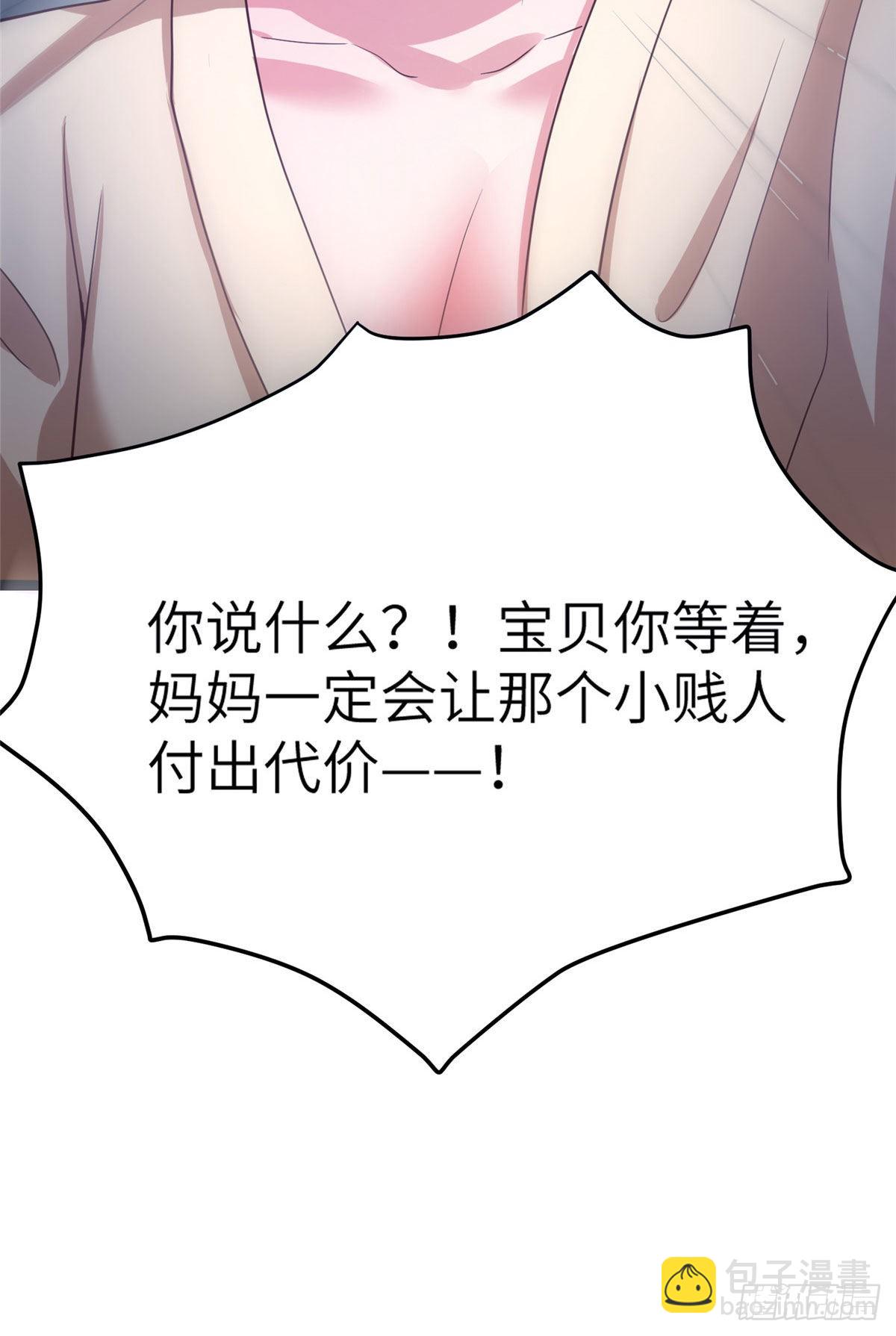 61 费总他是不是喜欢你呀-第61话