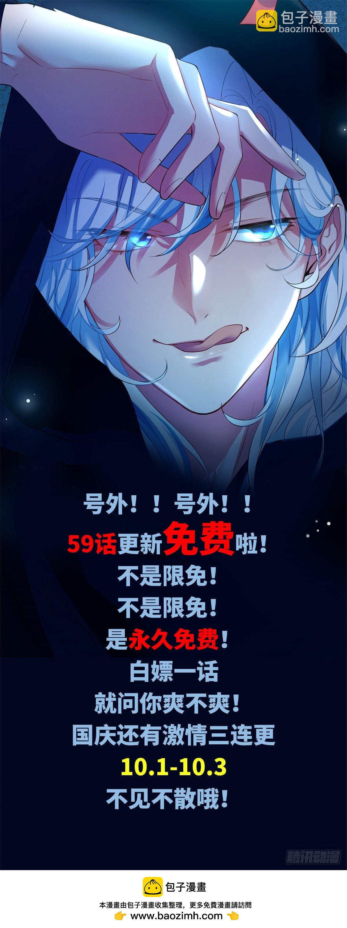 61 费总他是不是喜欢你呀-第61话