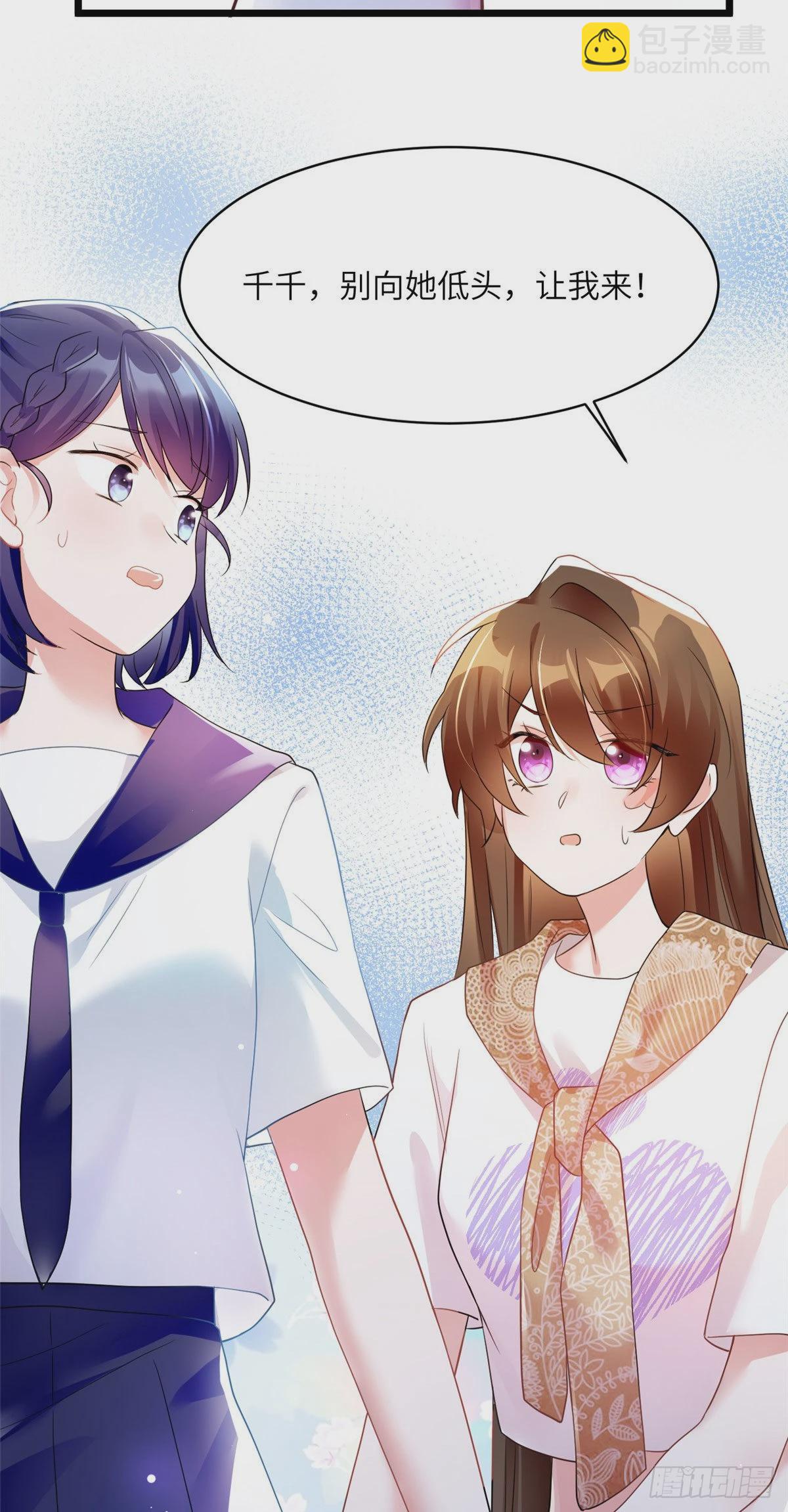 61 费总他是不是喜欢你呀-第61话