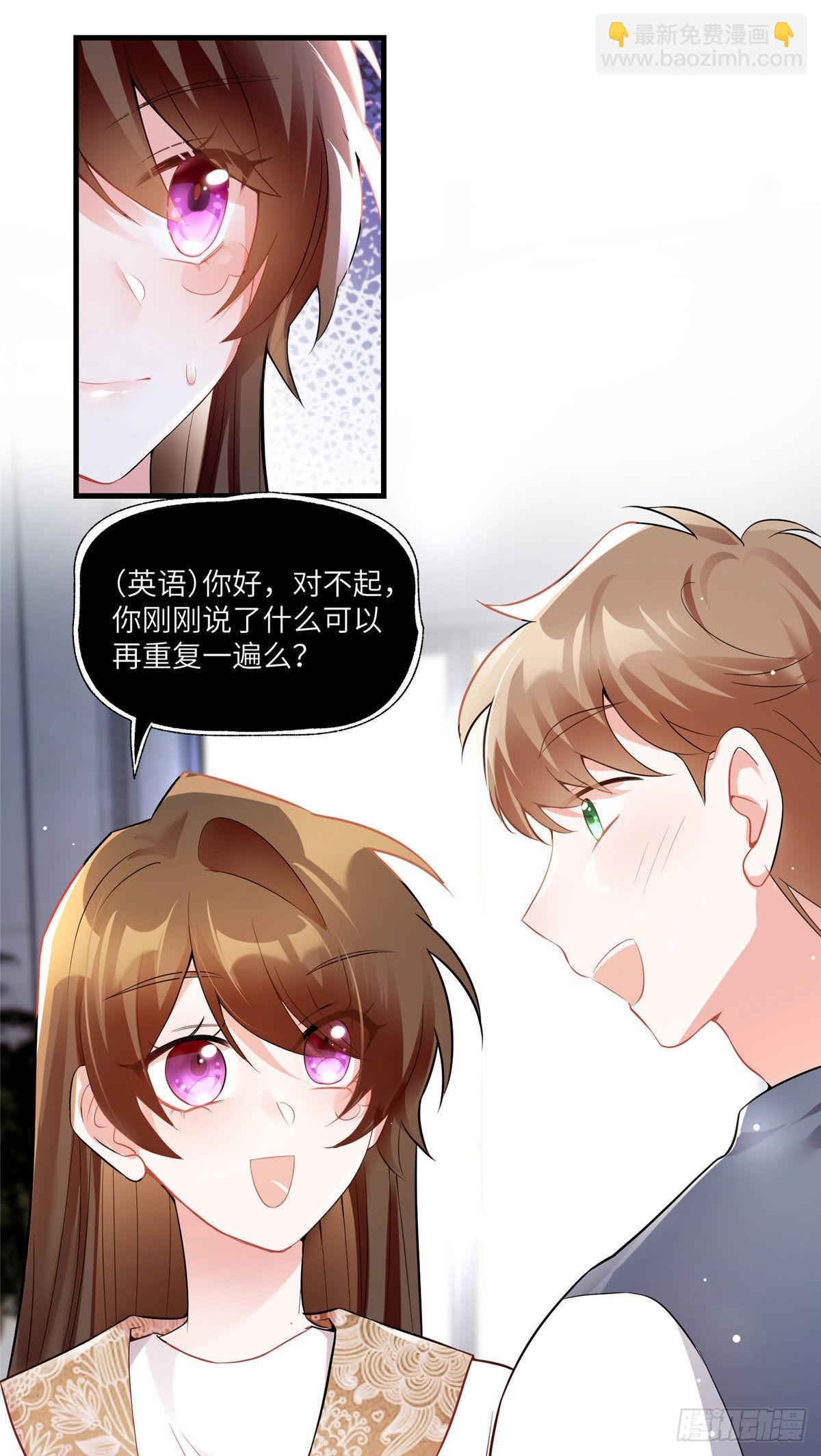 61 费总他是不是喜欢你呀-第61话