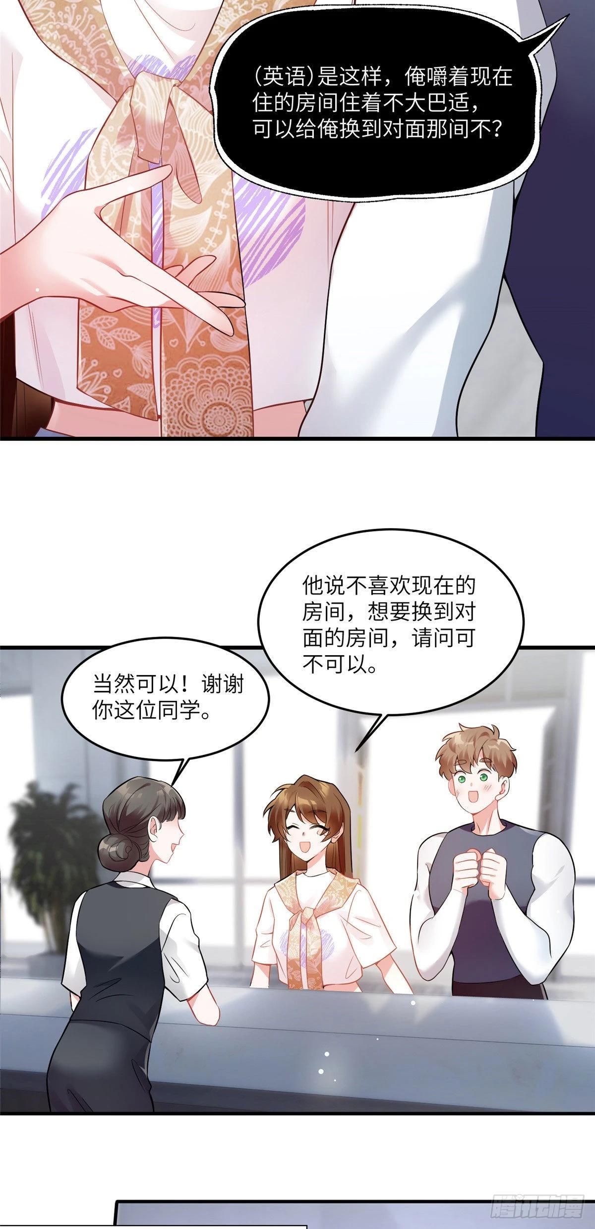 61 费总他是不是喜欢你呀-第61话