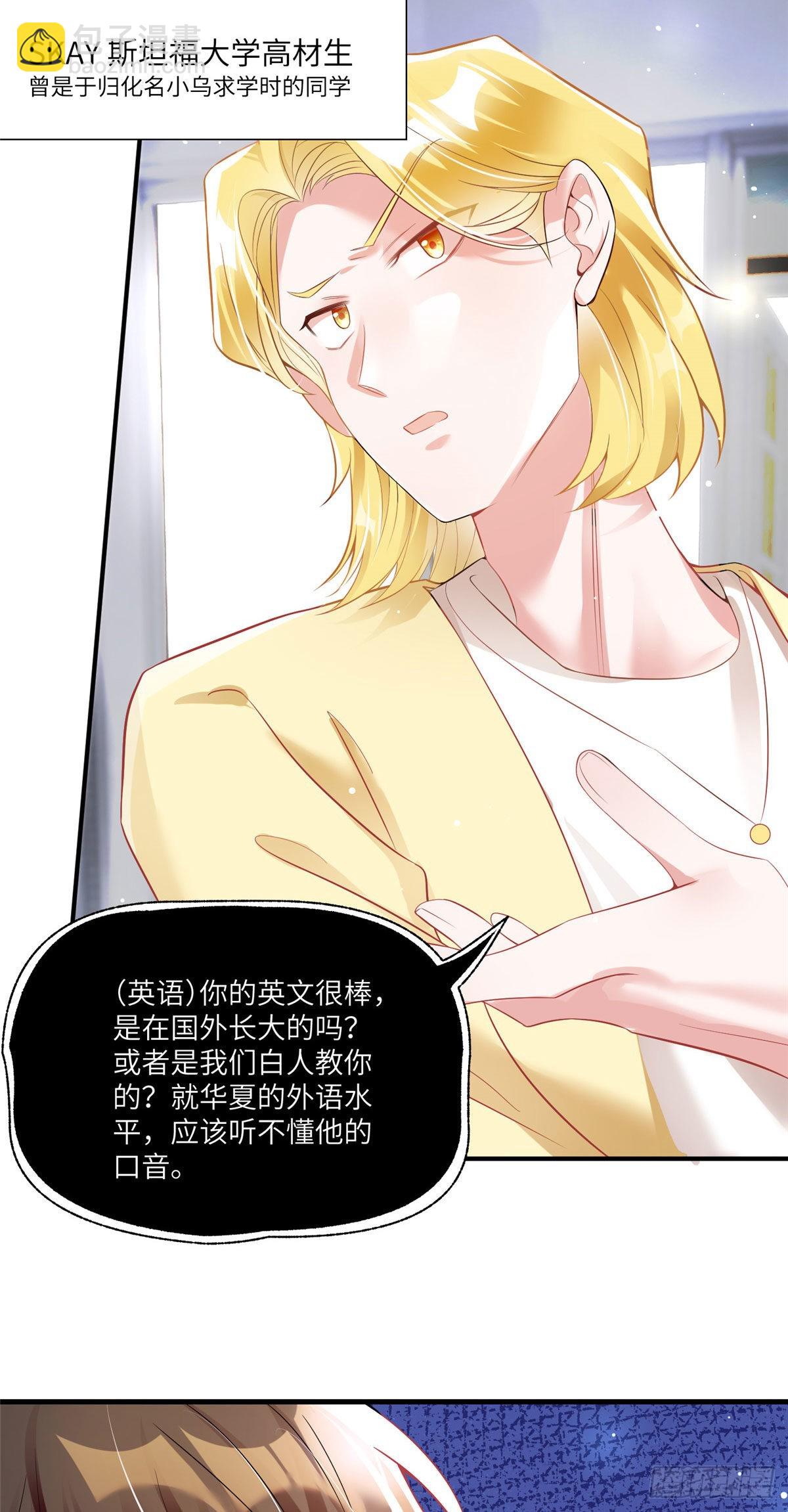 61 费总他是不是喜欢你呀-第61话