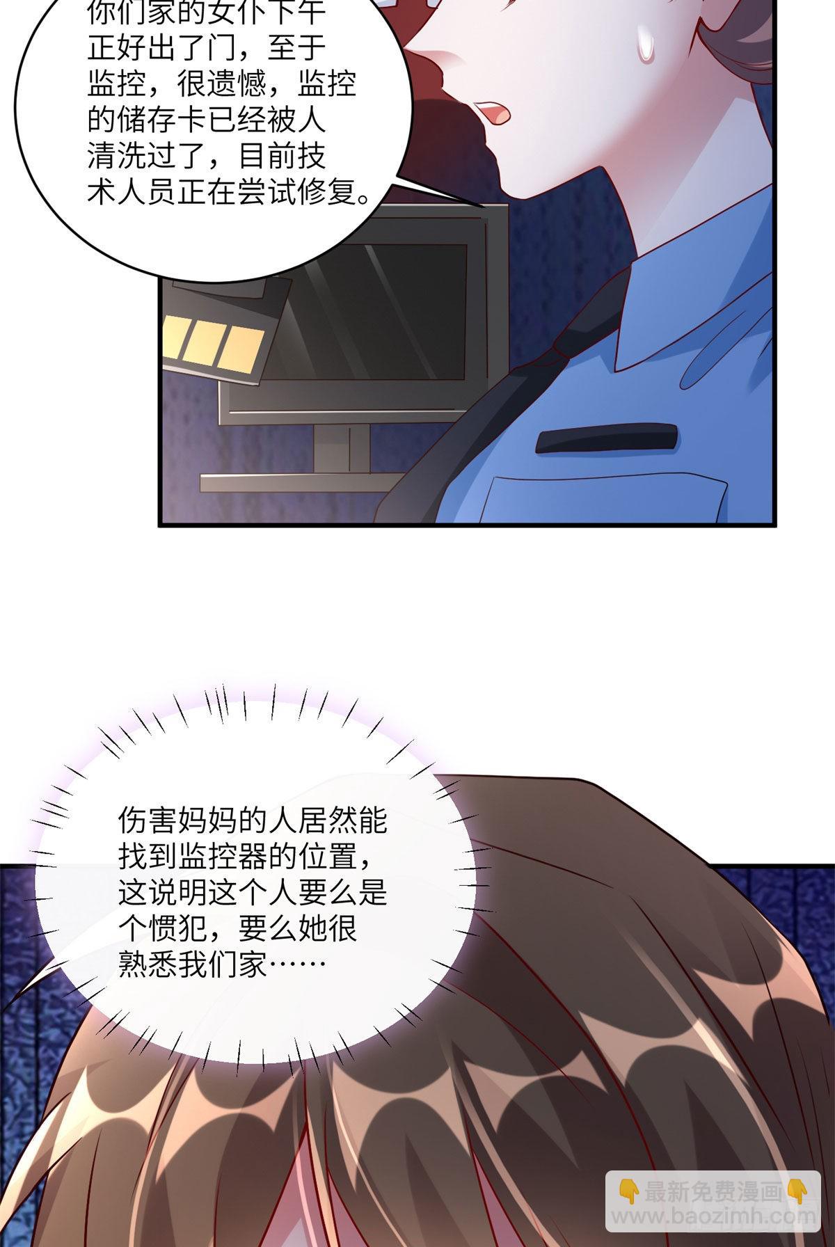 63	又想害我妈？没门-第63话