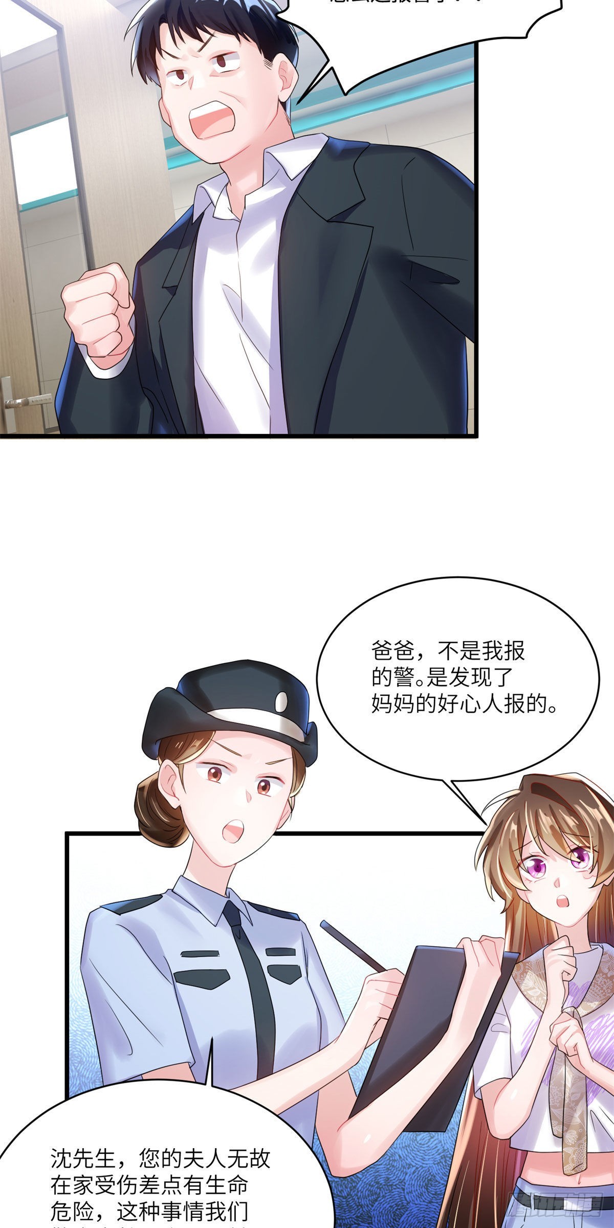 63	又想害我妈？没门-第63话