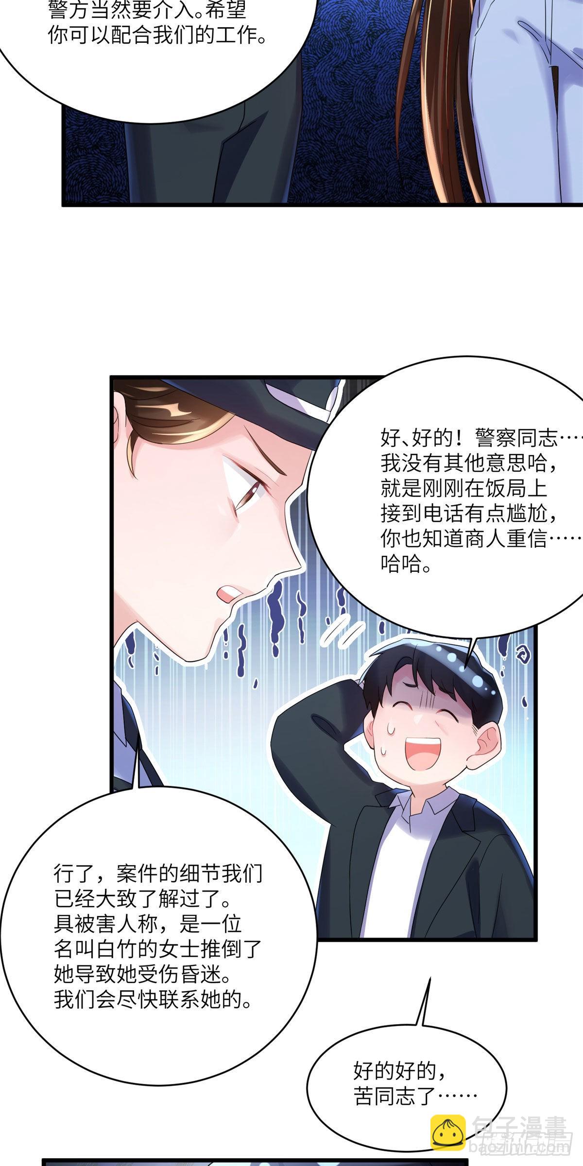 63	又想害我妈？没门-第63话