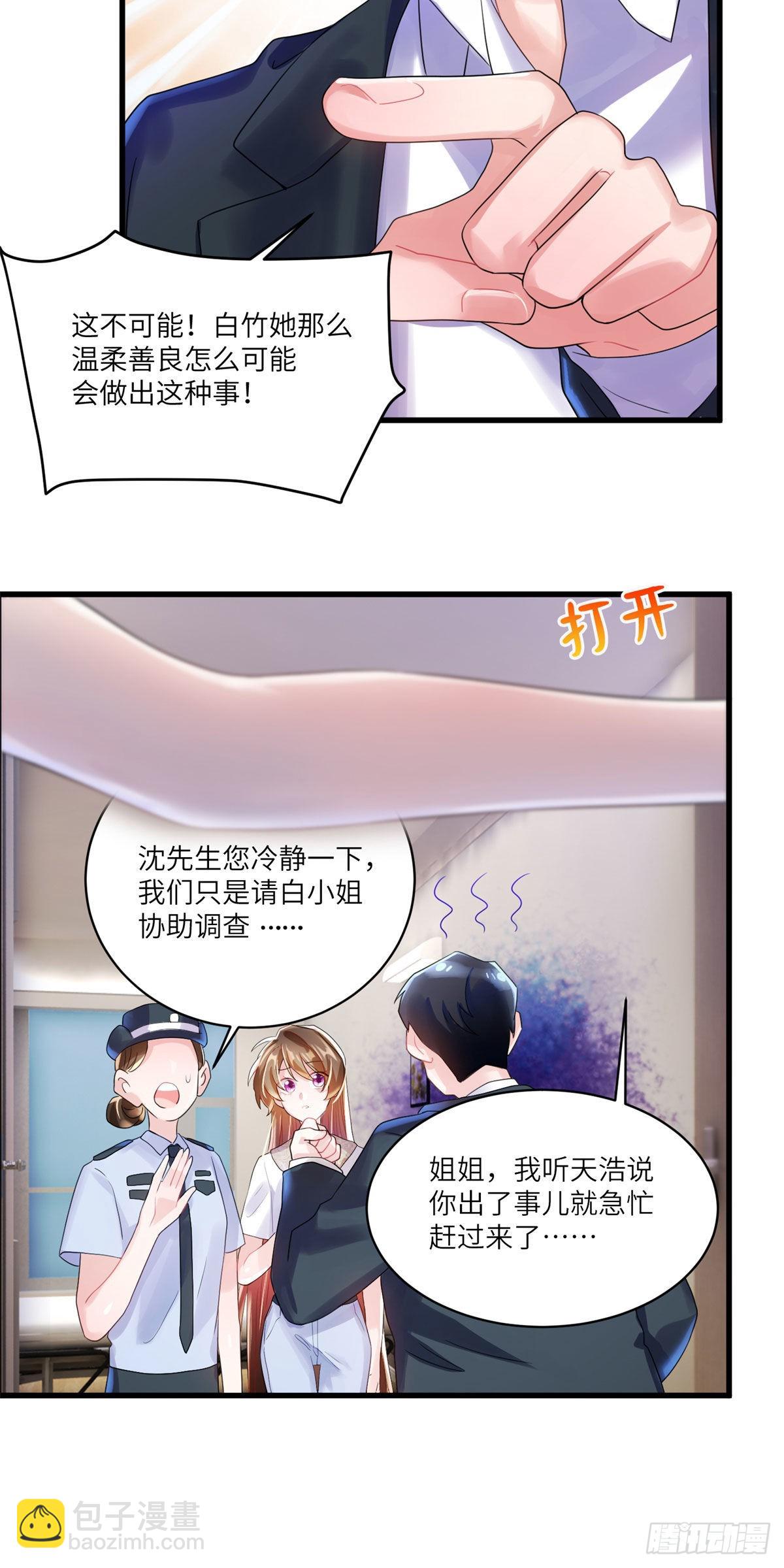 63	又想害我妈？没门-第63话