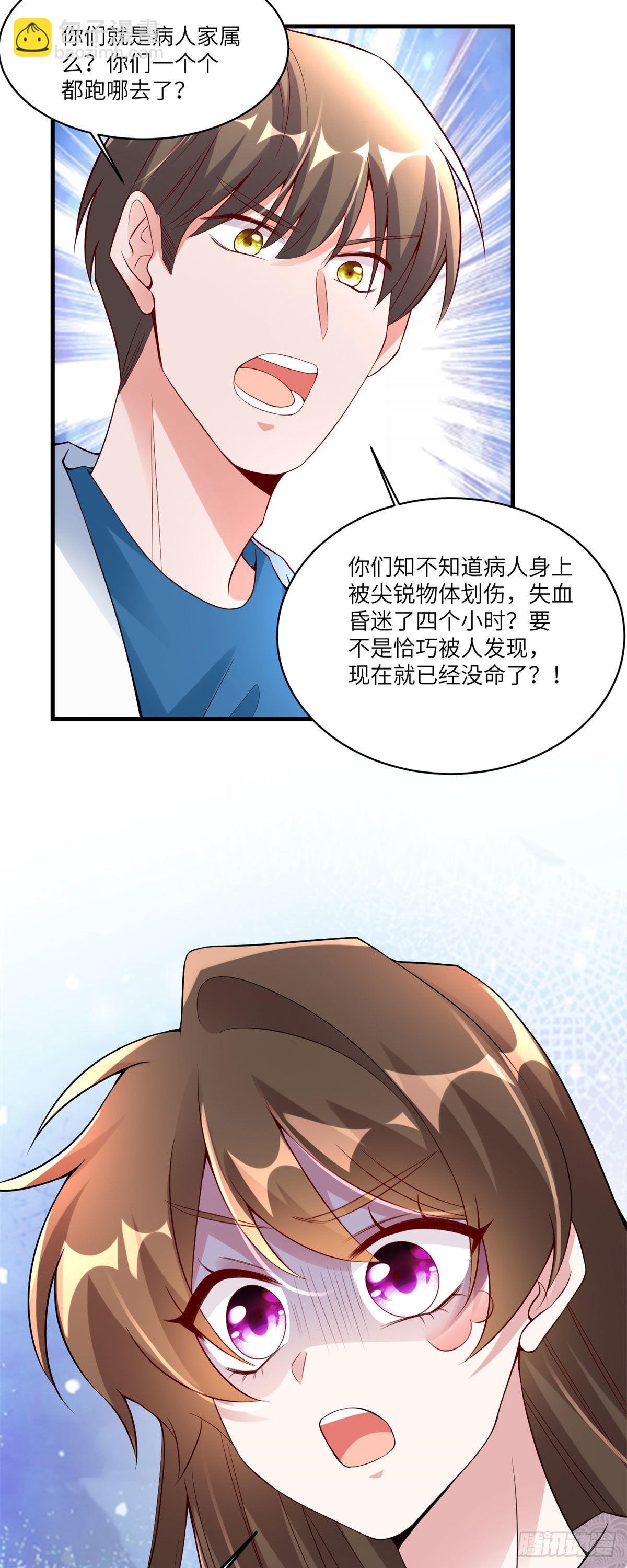 63	又想害我妈？没门-第63话