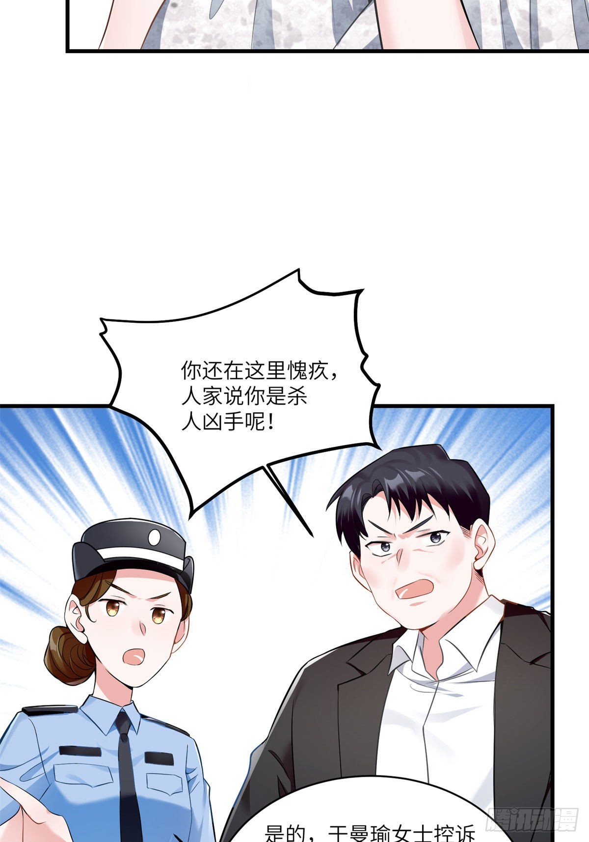 63	又想害我妈？没门-第63话