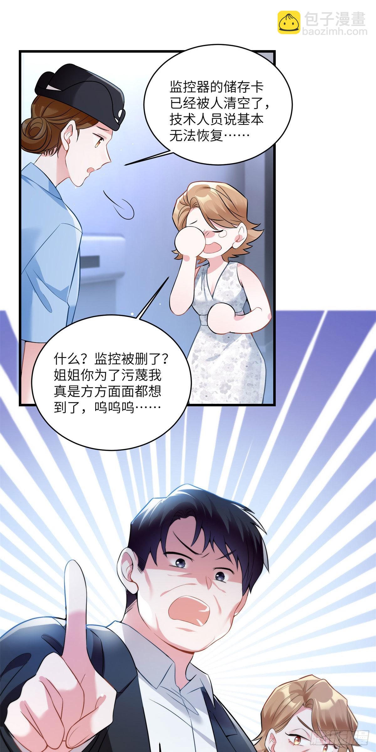 63	又想害我妈？没门-第63话