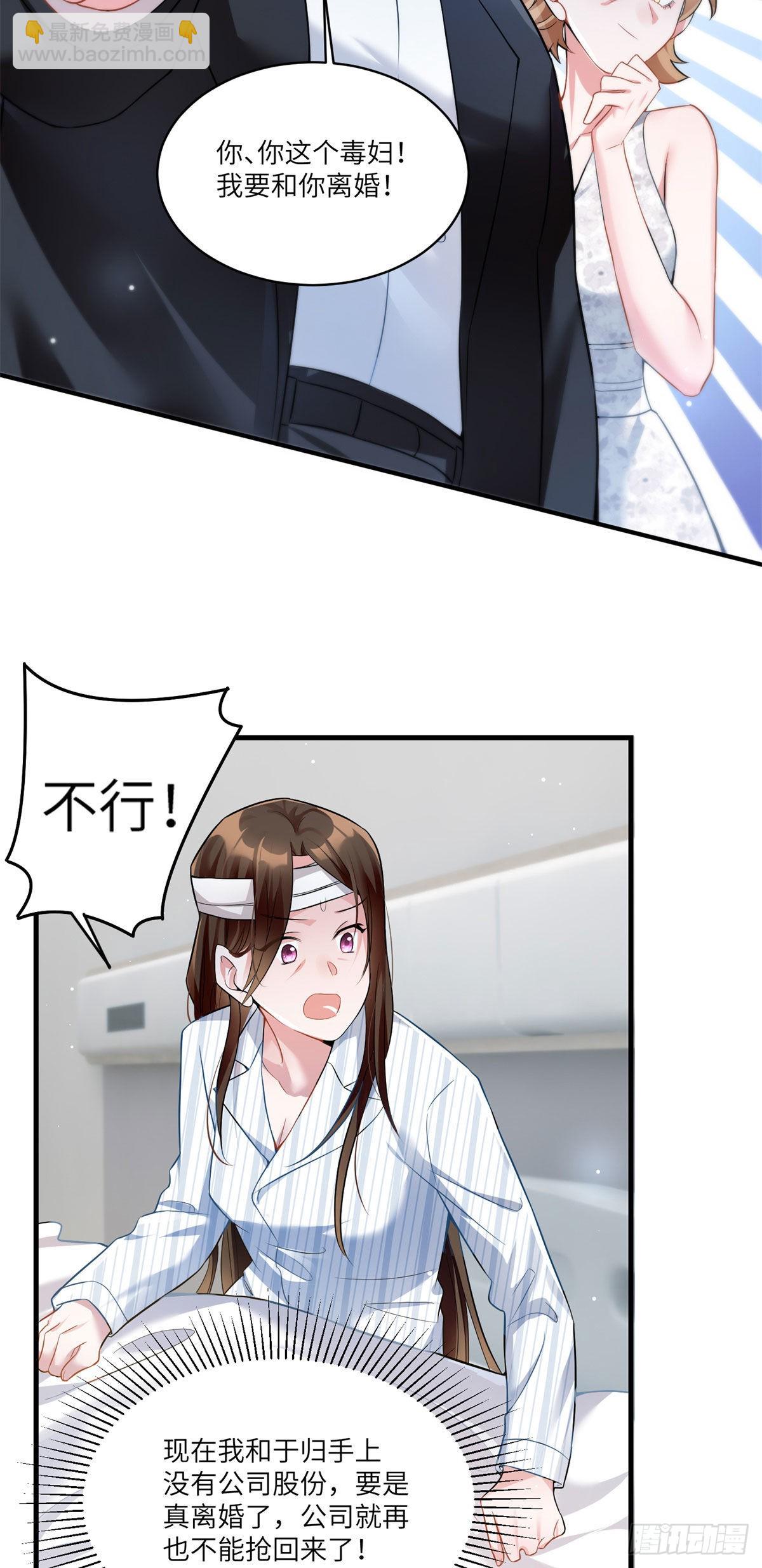 63	又想害我妈？没门-第63话