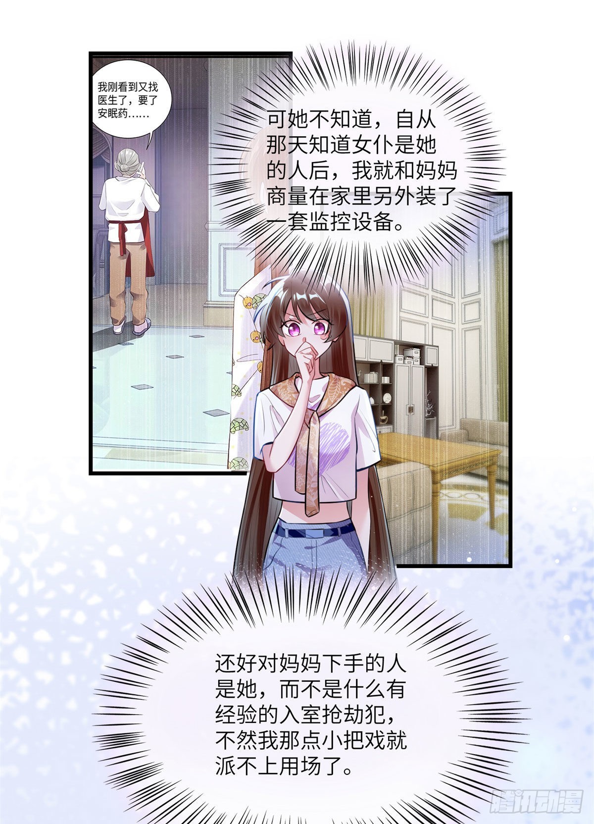 63	又想害我妈？没门-第63话