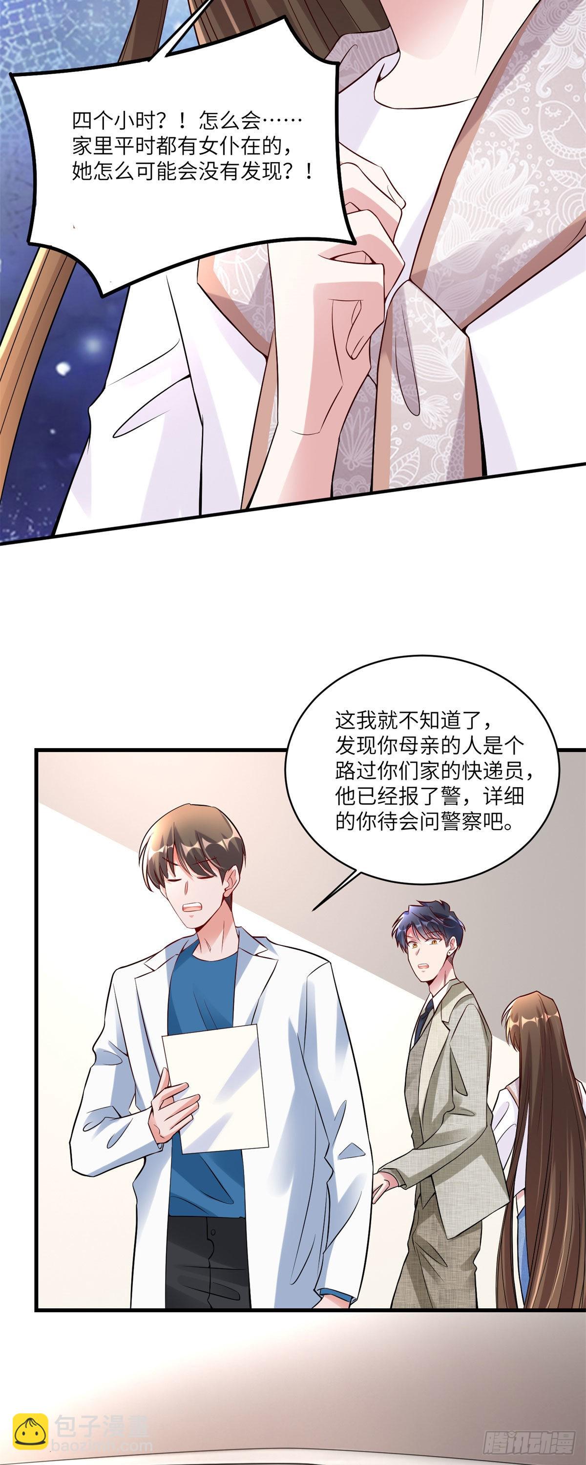 63	又想害我妈？没门-第63话