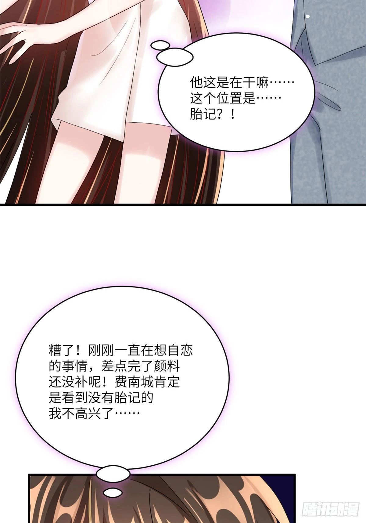 65 她的胎记，很可疑(1/2)-第65话