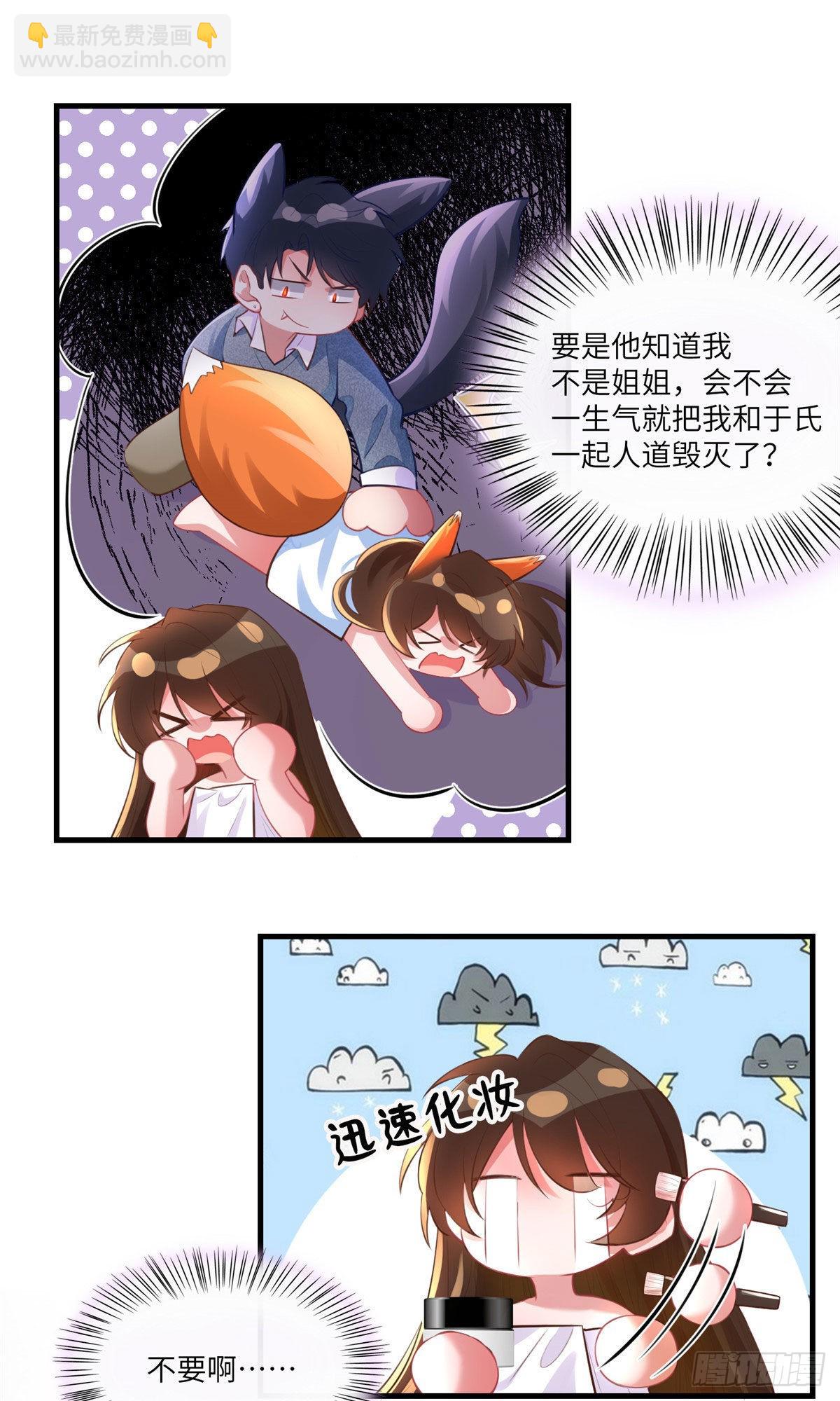 65 她的胎记，很可疑(1/2)-第65话