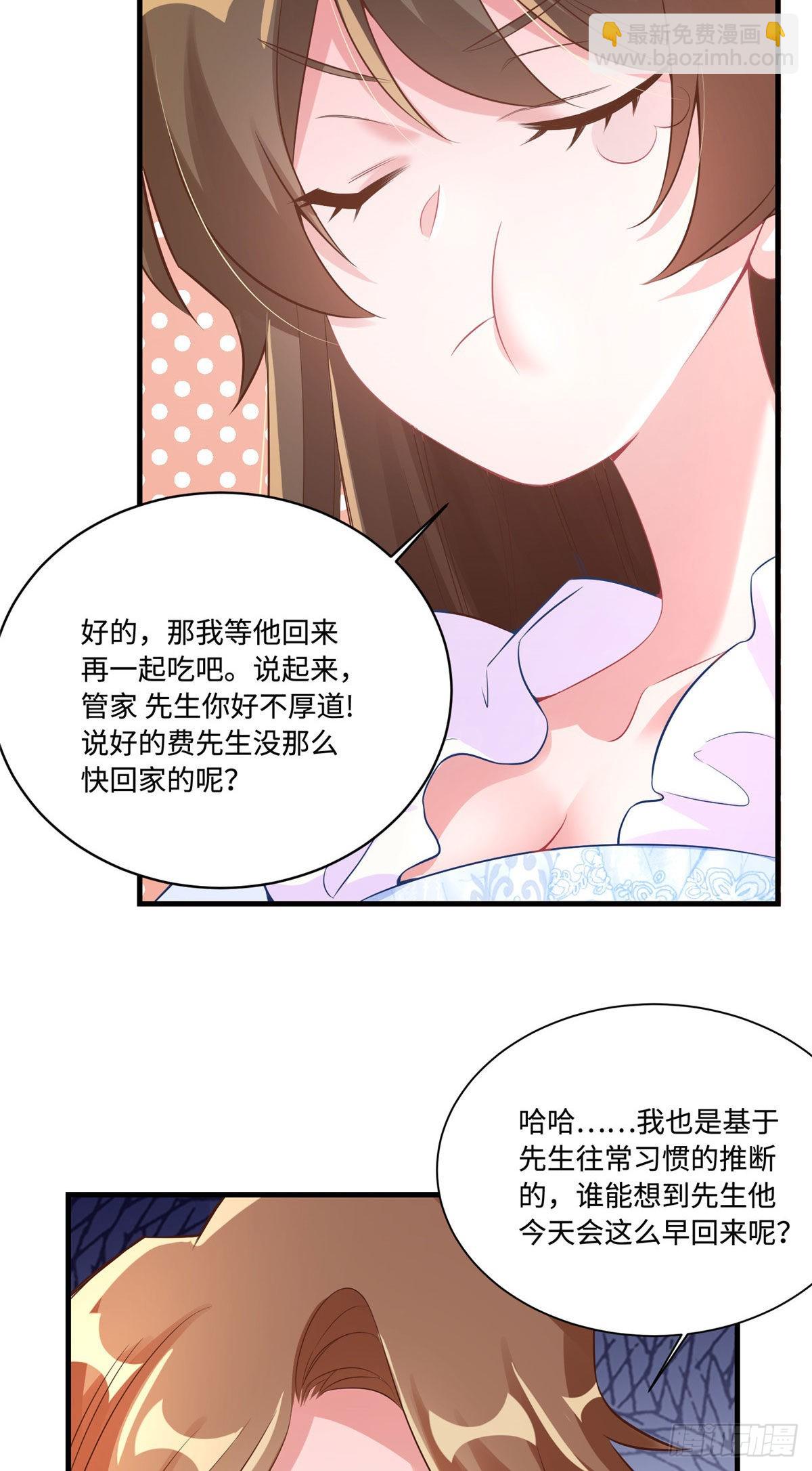 65 她的胎记，很可疑(1/2)-第65话