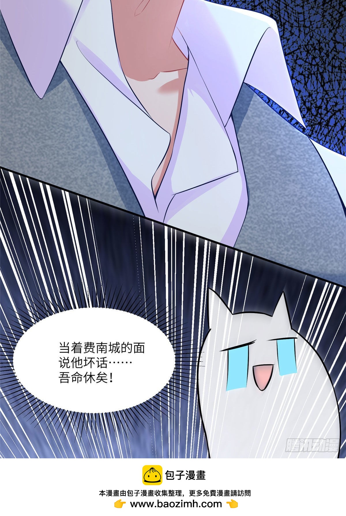 65 她的胎记，很可疑(1/2)-第65话