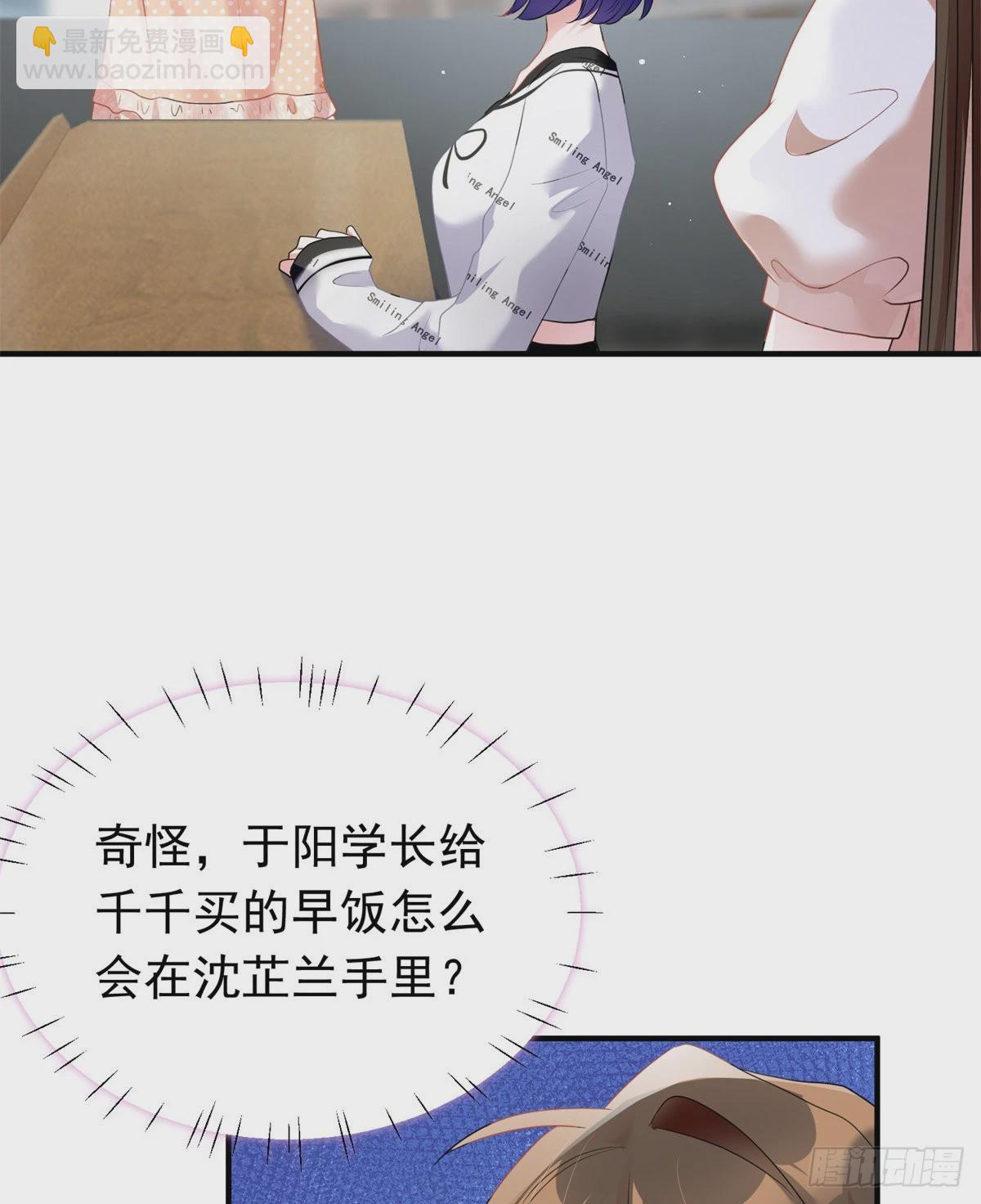 67 我怎么就要演主角了？(1/2)-第67话